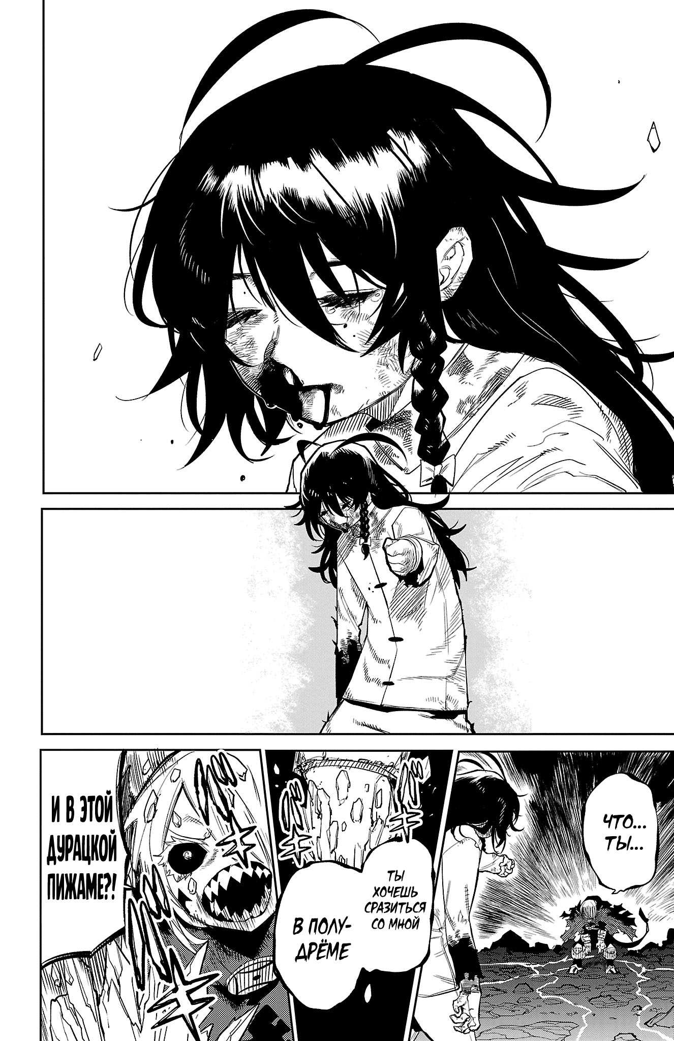 Манга Стесняшка - Глава 169 Страница 18