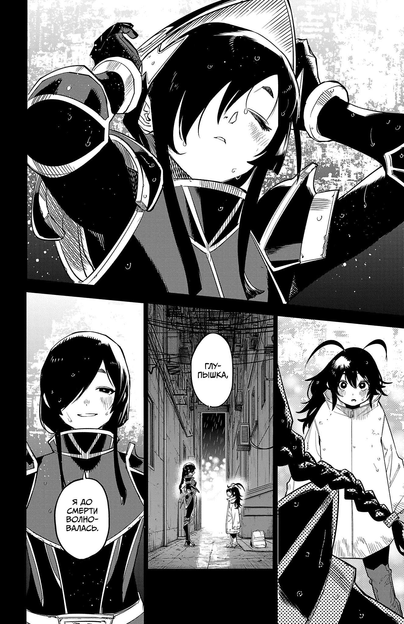 Манга Стесняшка - Глава 169 Страница 3