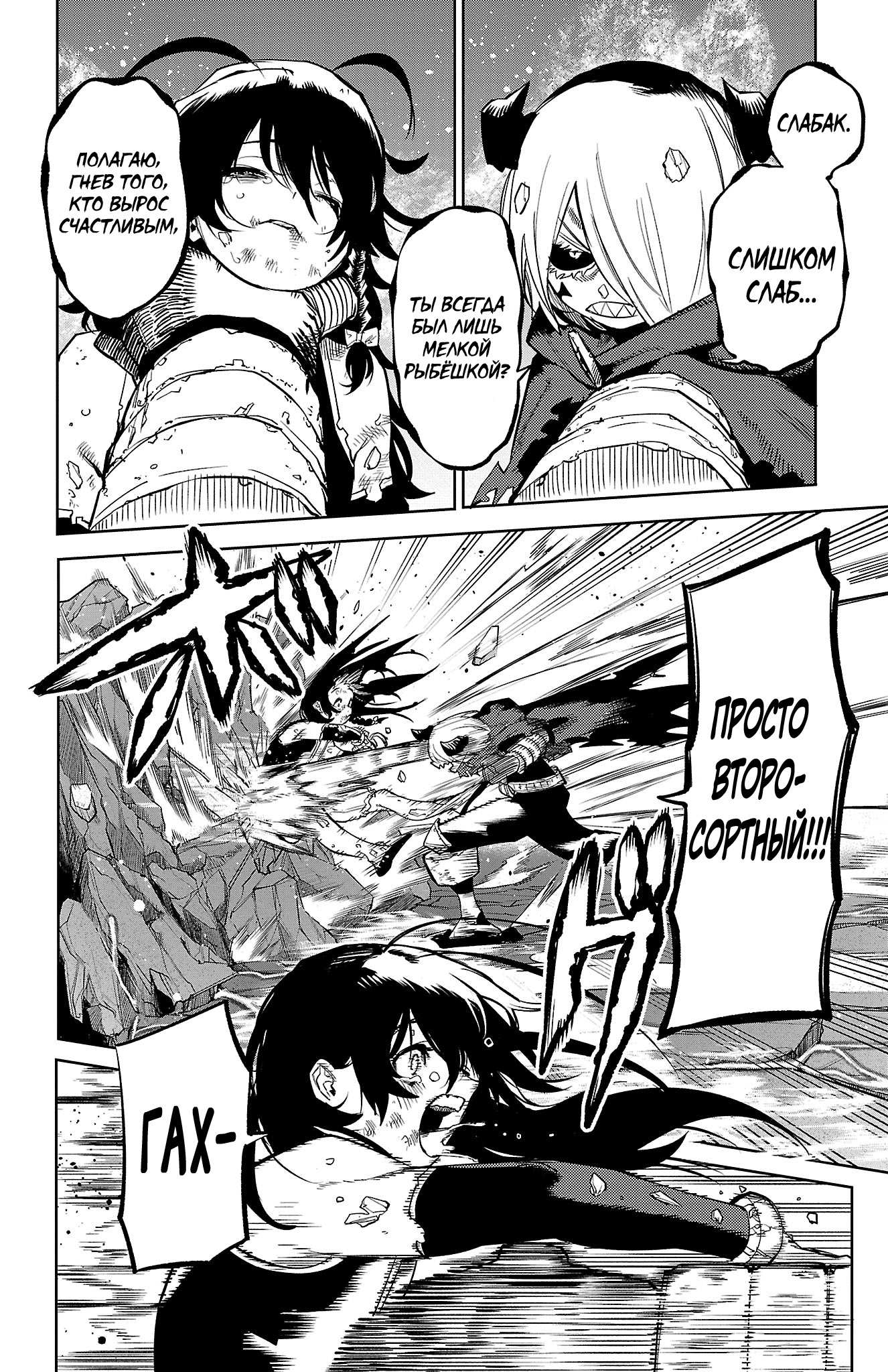 Манга Стесняшка - Глава 169 Страница 12