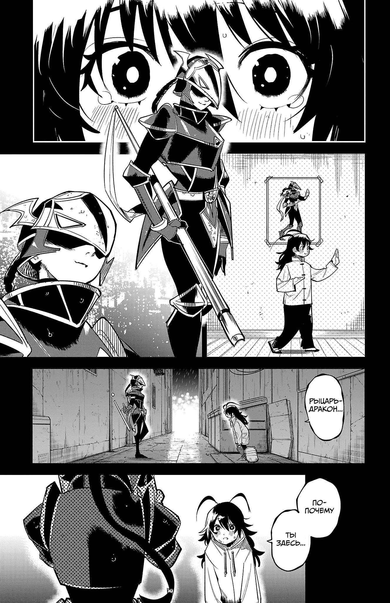 Манга Стесняшка - Глава 169 Страница 2