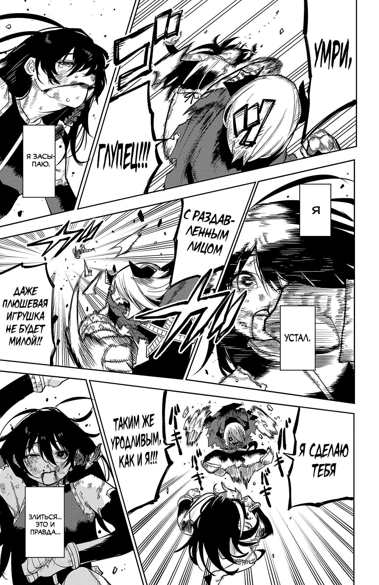 Манга Стесняшка - Глава 169 Страница 13