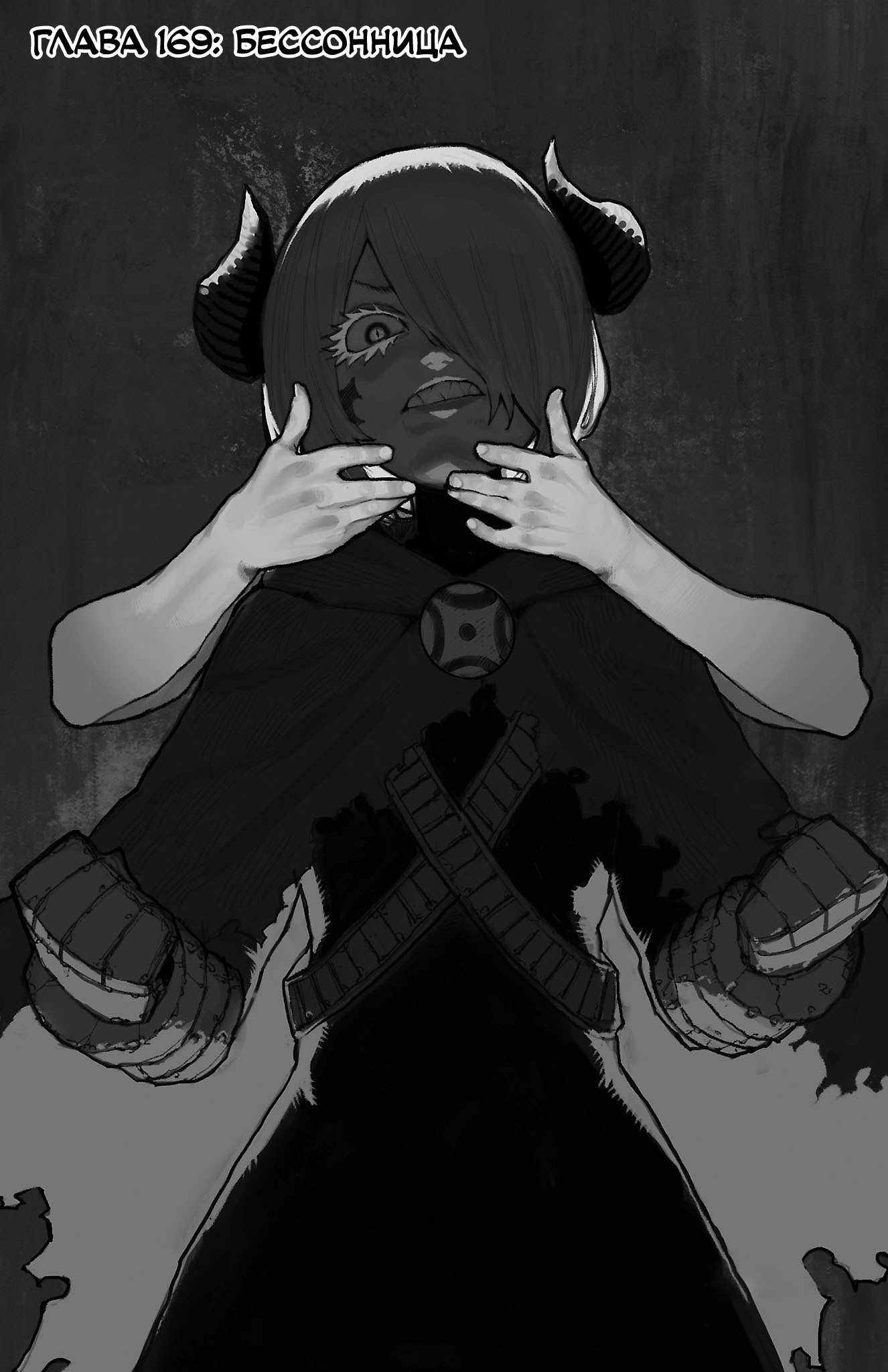 Манга Стесняшка - Глава 169 Страница 1