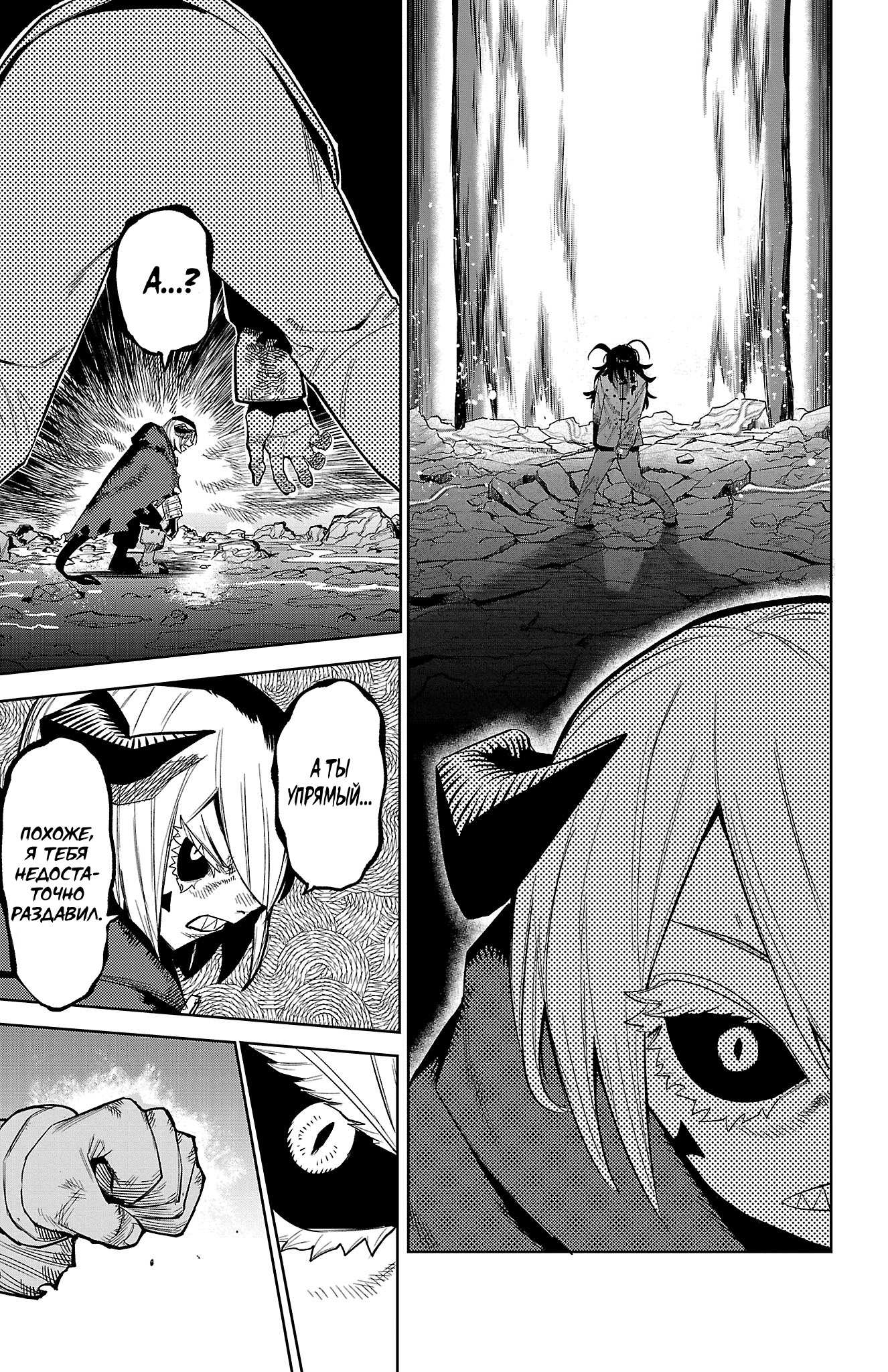 Манга Стесняшка - Глава 169 Страница 17