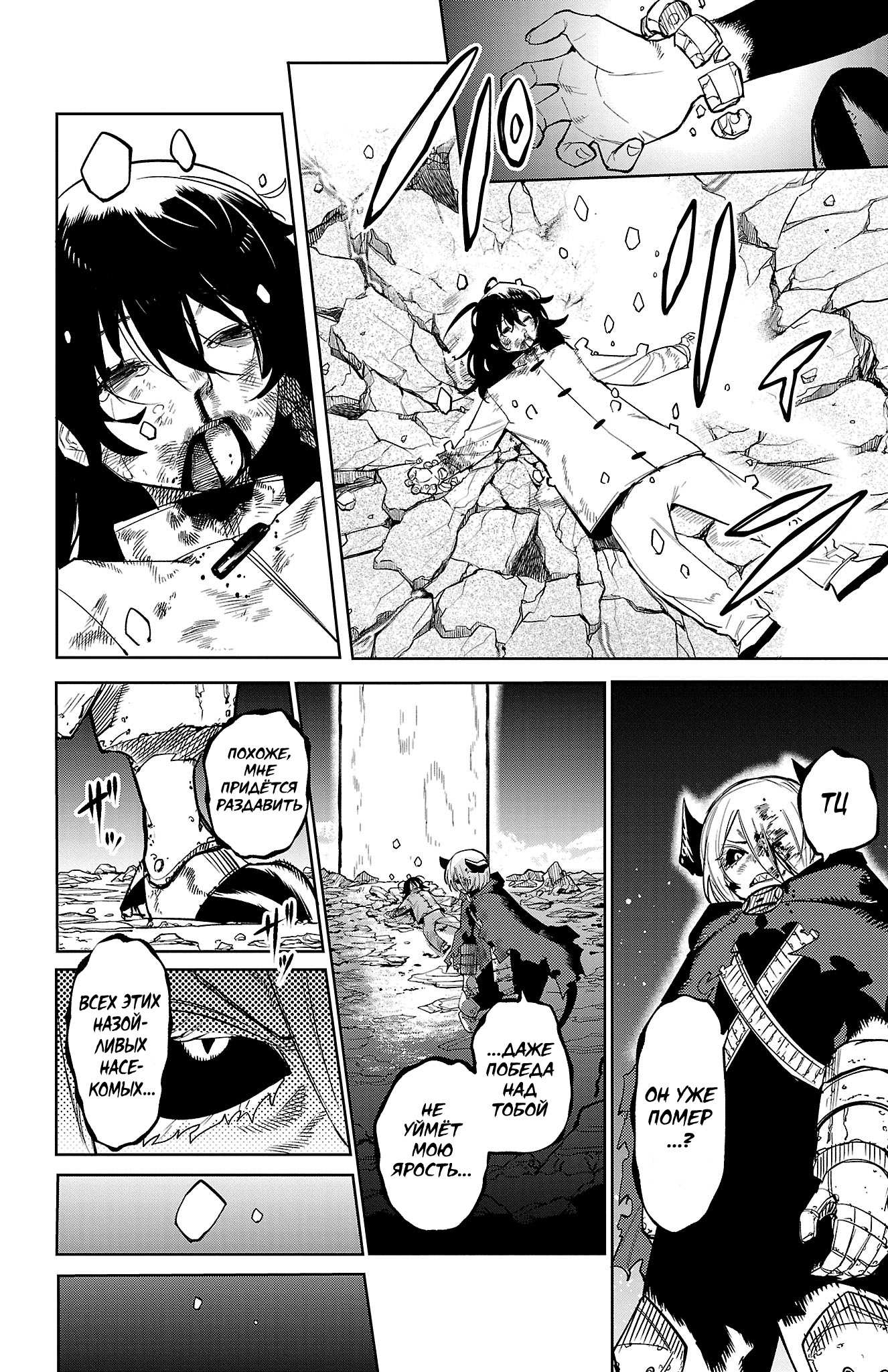 Манга Стесняшка - Глава 169 Страница 16