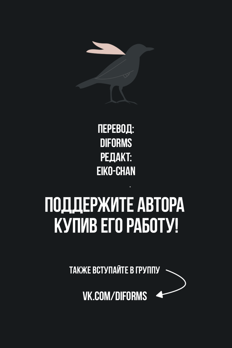 Манга Стесняшка - Глава 19 Страница 25