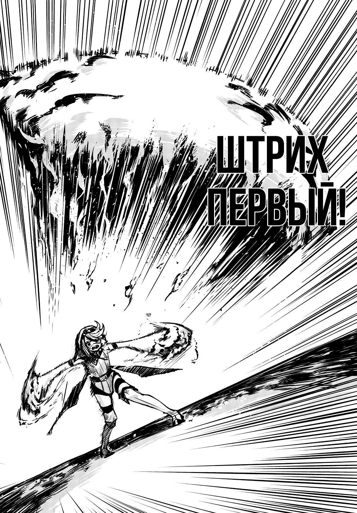 Манга Стесняшка - Глава 22 Страница 12