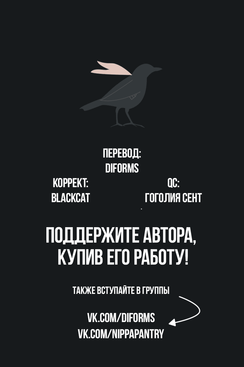 Манга Стесняшка - Глава 31 Страница 23