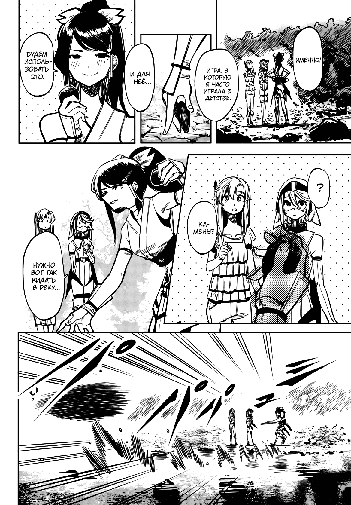 Манга Стесняшка - Глава 37 Страница 8