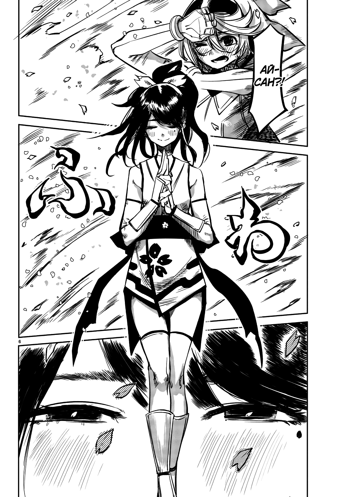 Манга Стесняшка - Глава 37 Страница 6