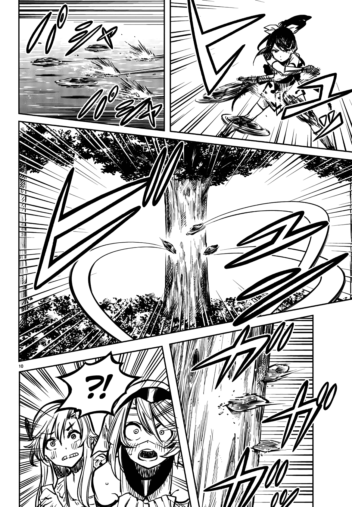 Манга Стесняшка - Глава 37 Страница 10