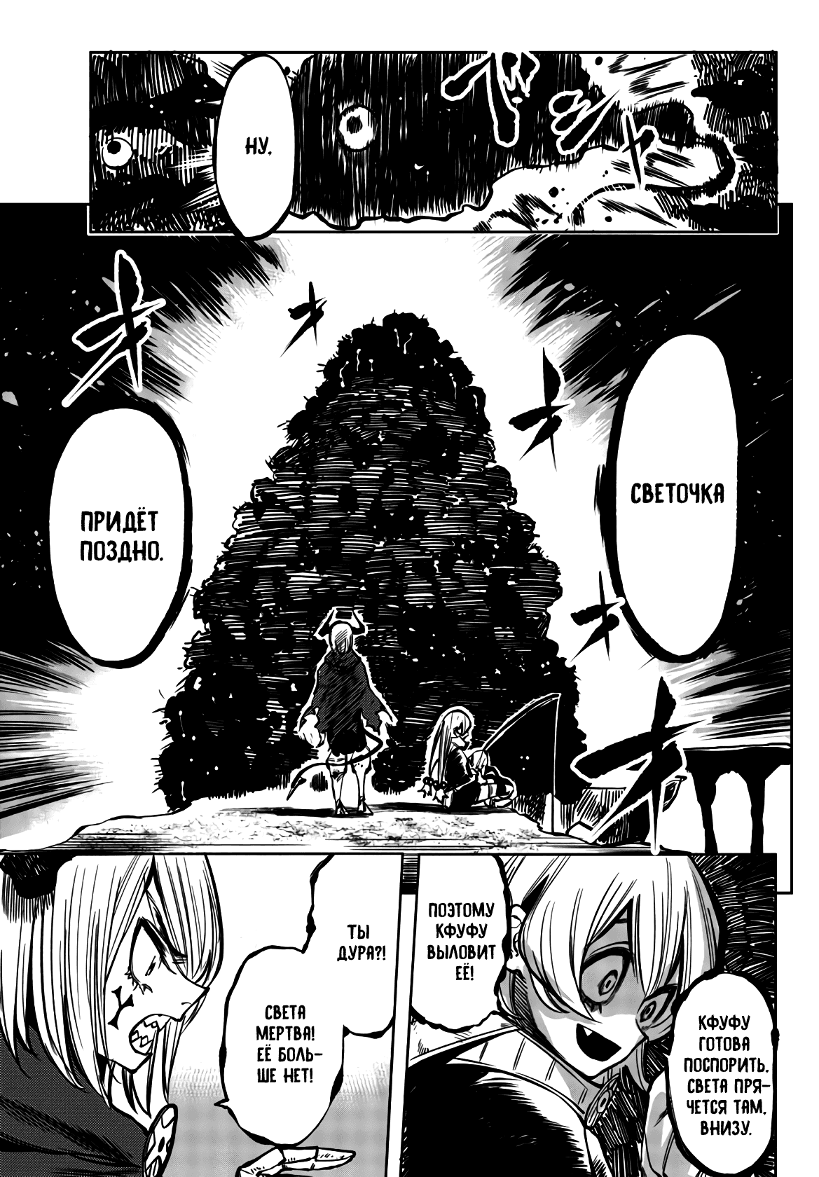 Манга Стесняшка - Глава 36 Страница 9