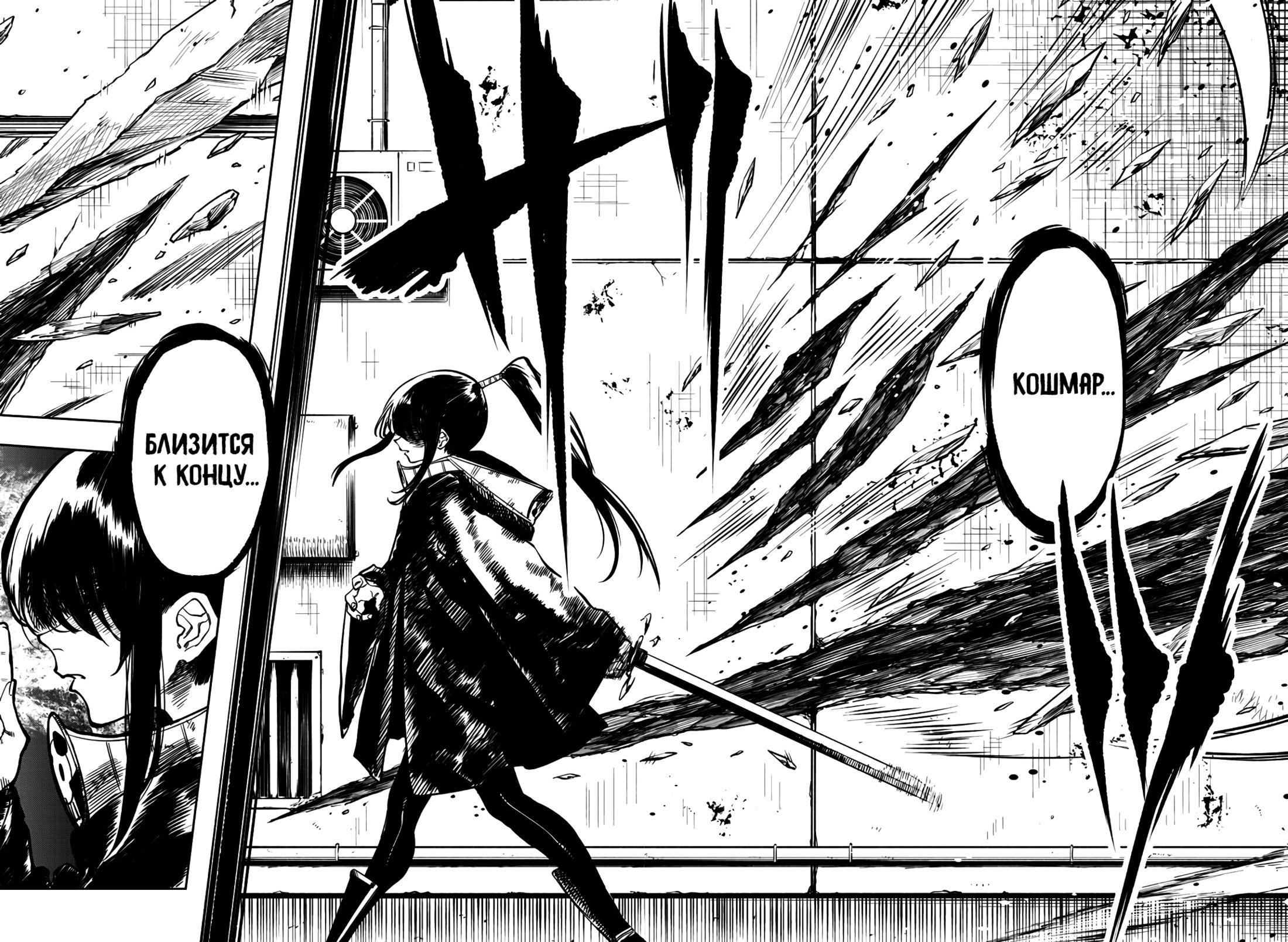 Манга Стесняшка - Глава 36 Страница 3