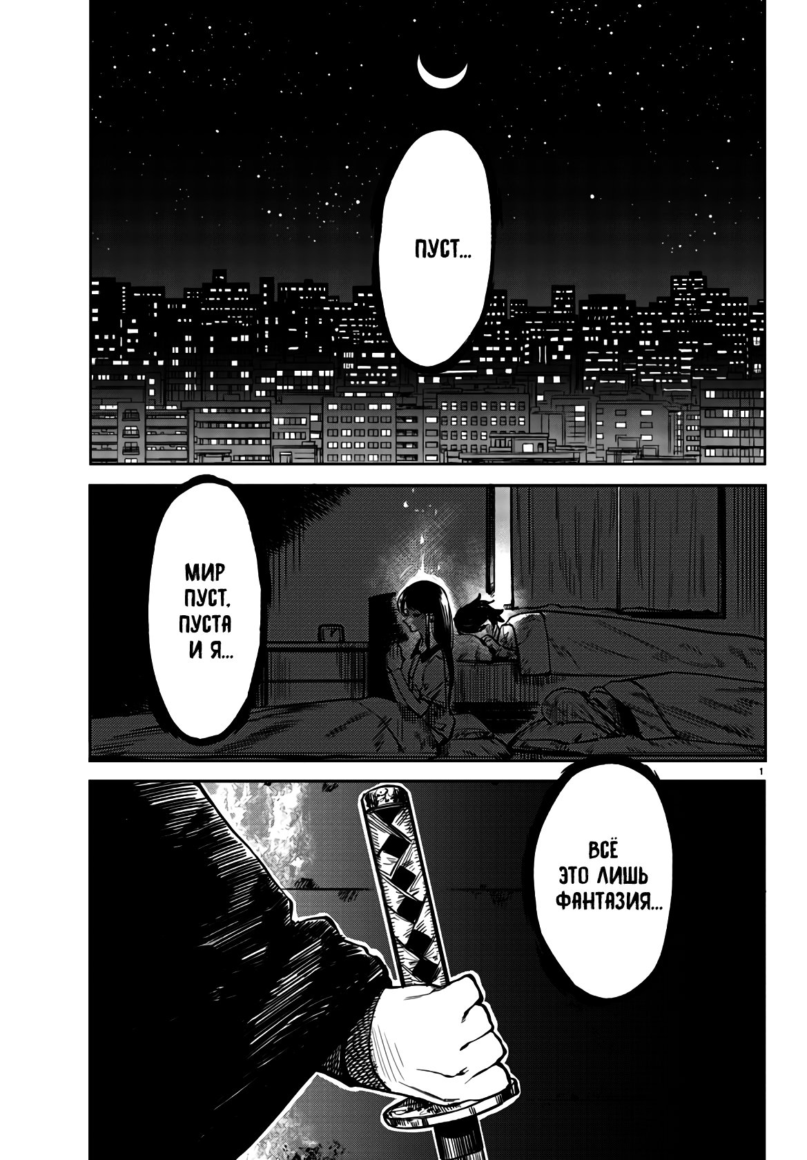 Манга Стесняшка - Глава 36 Страница 2