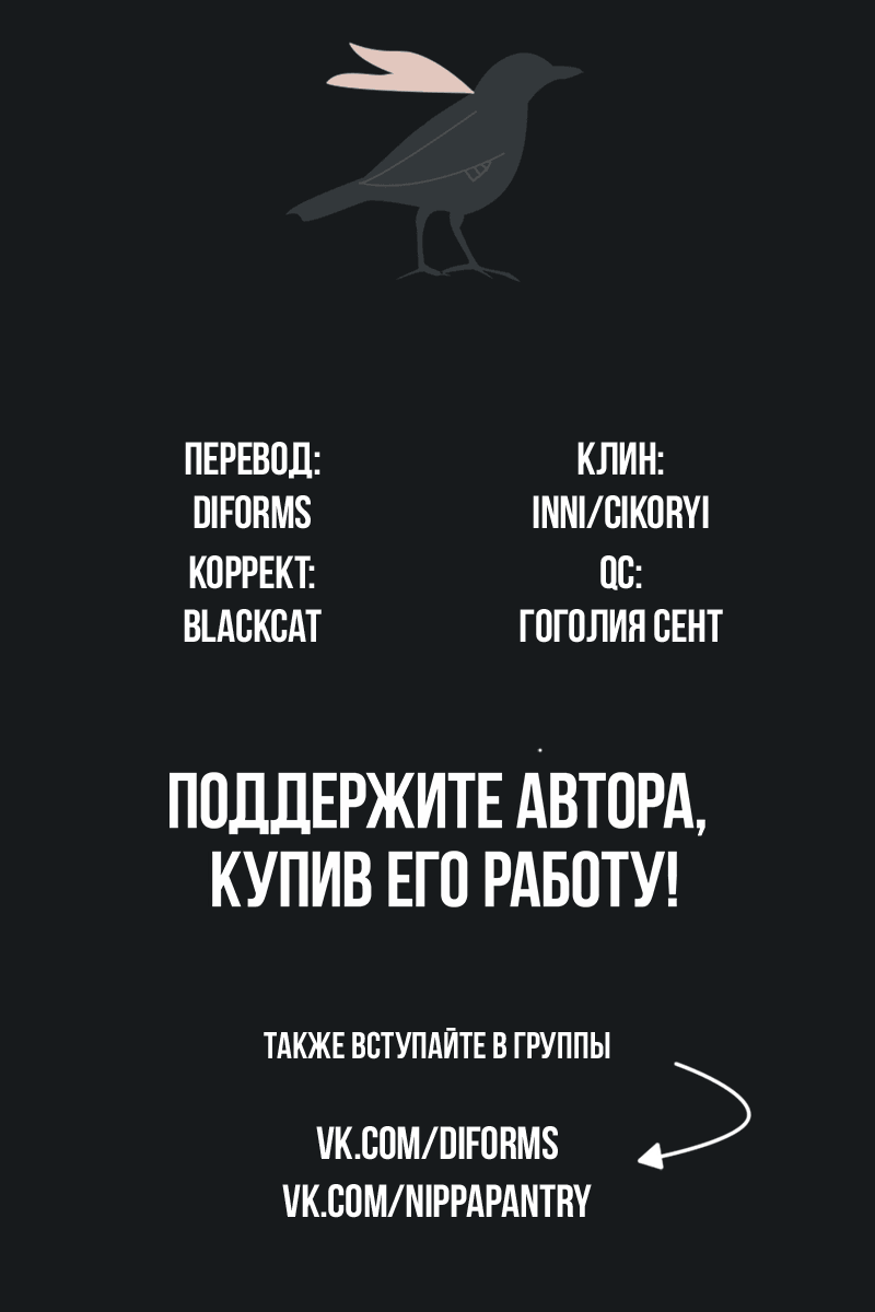 Манга Стесняшка - Глава 36 Страница 24