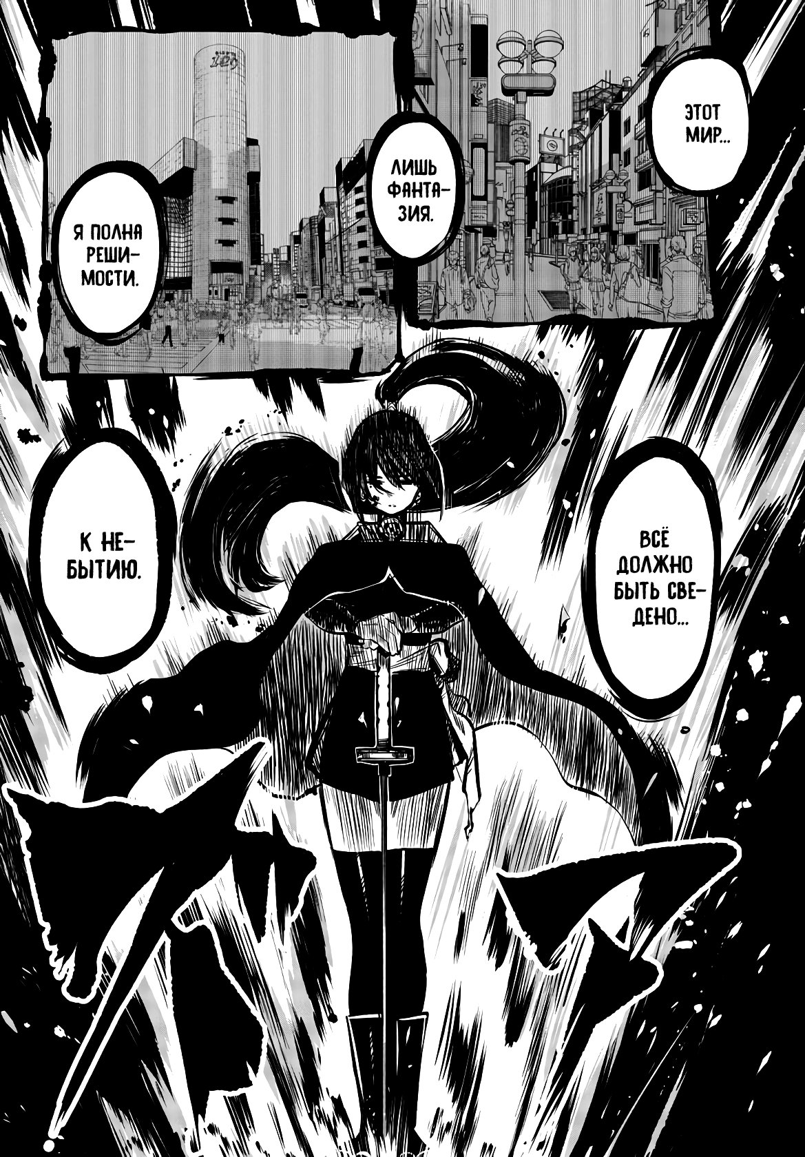 Манга Стесняшка - Глава 38 Страница 14