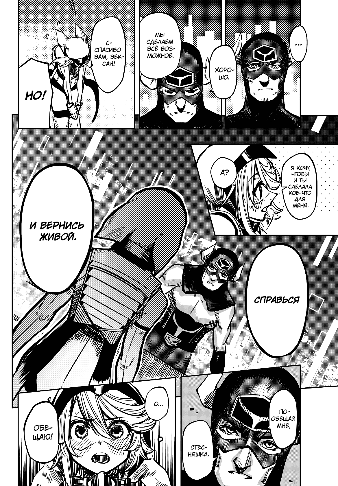 Манга Стесняшка - Глава 39 Страница 18