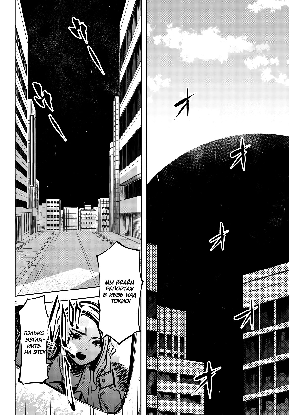 Манга Стесняшка - Глава 39 Страница 2