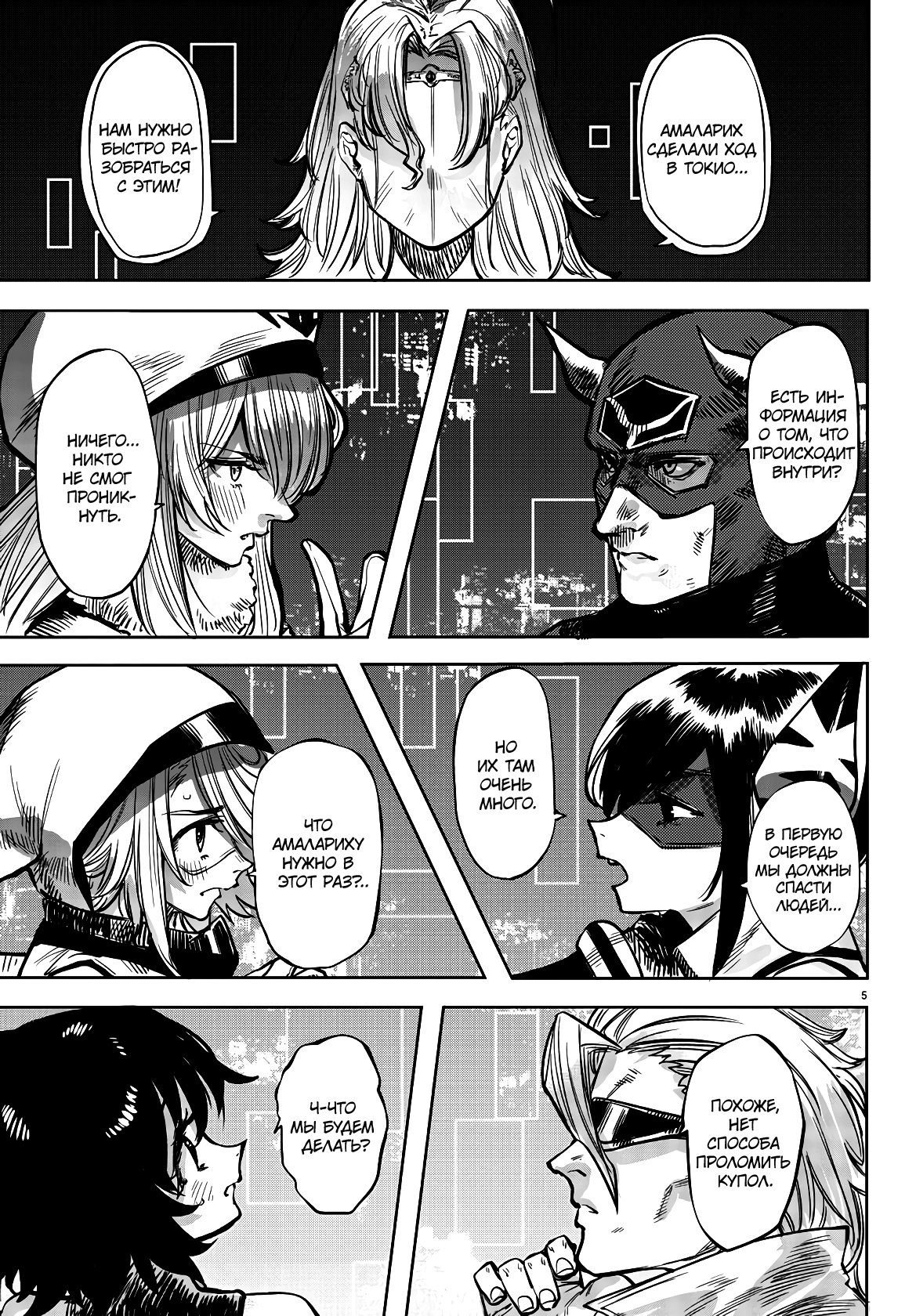 Манга Стесняшка - Глава 39 Страница 5