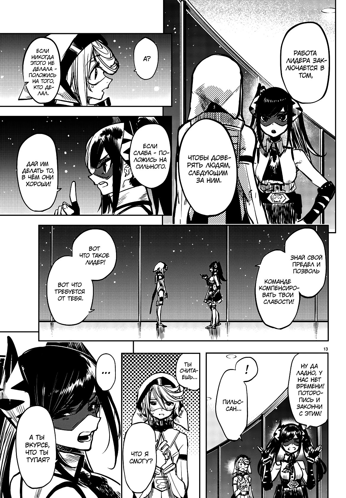 Манга Стесняшка - Глава 39 Страница 13