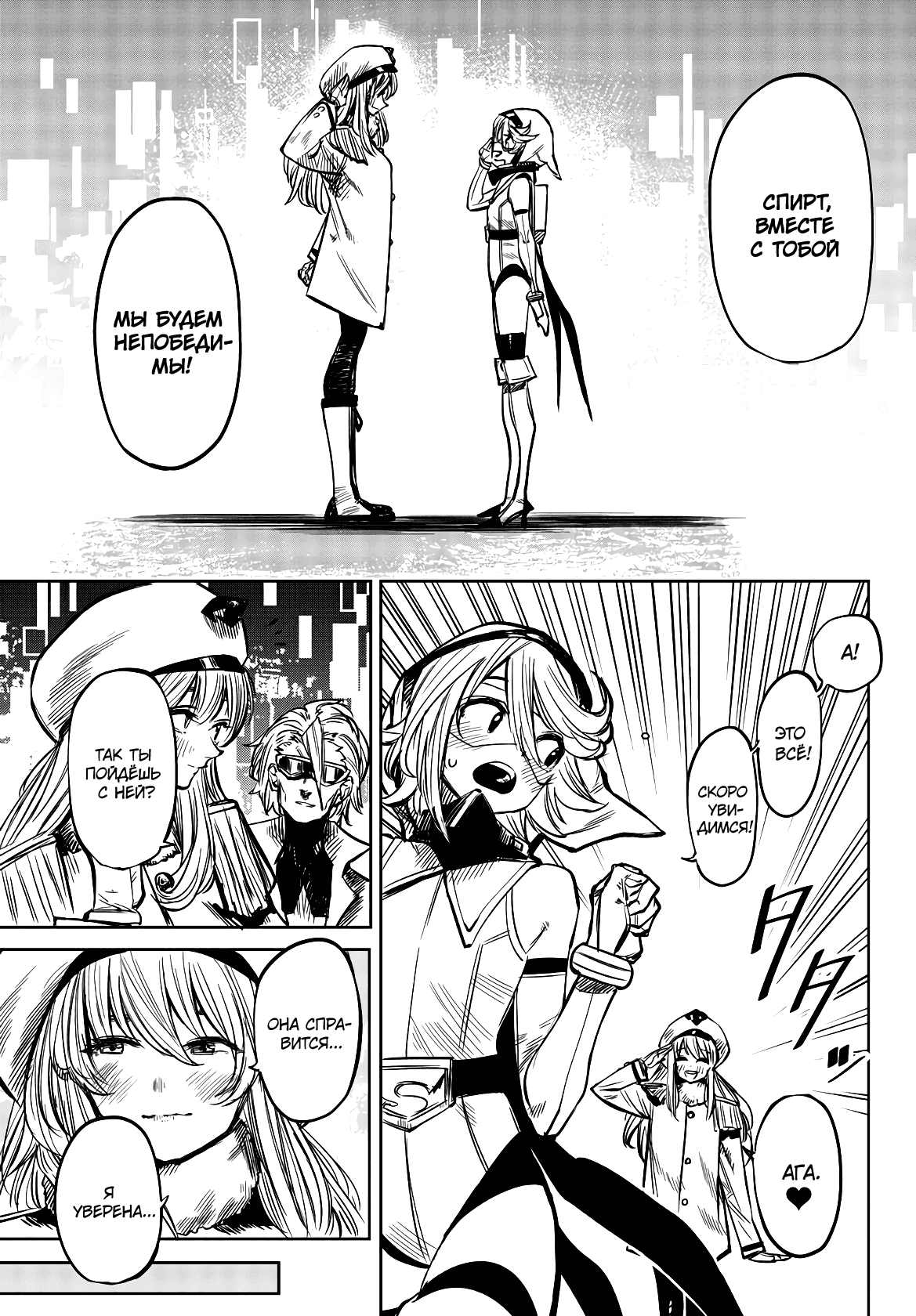 Манга Стесняшка - Глава 40 Страница 11