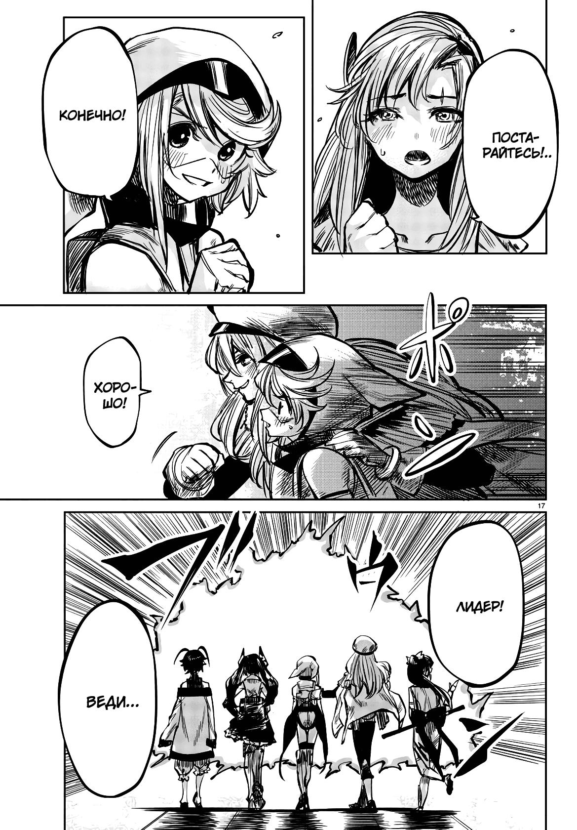 Манга Стесняшка - Глава 40 Страница 17