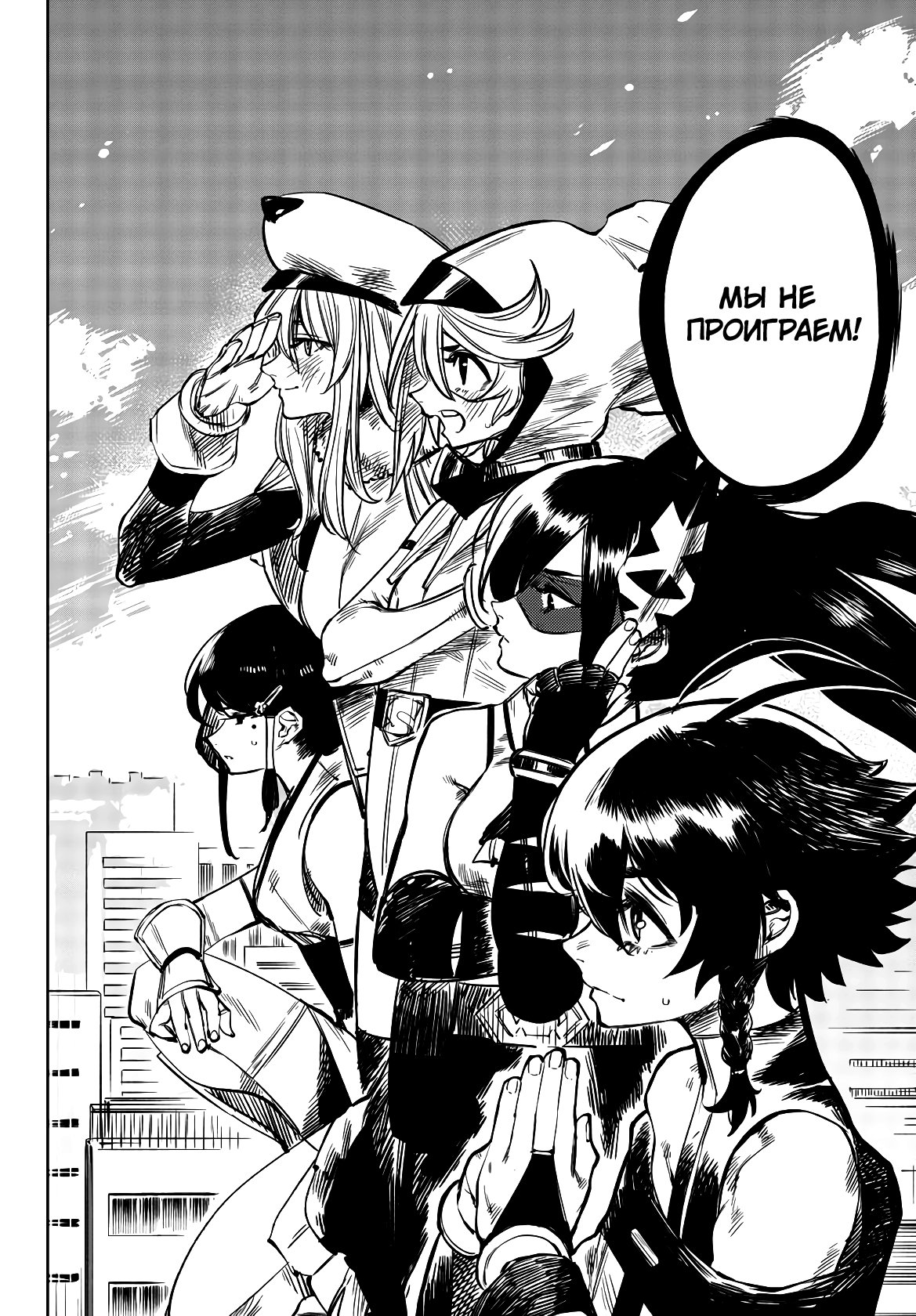 Манга Стесняшка - Глава 40 Страница 20