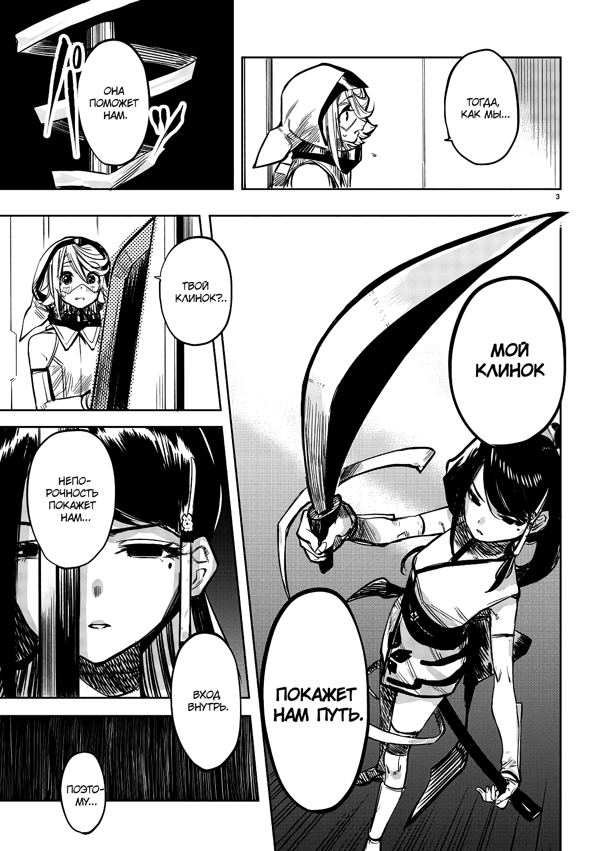 Манга Стесняшка - Глава 40 Страница 3