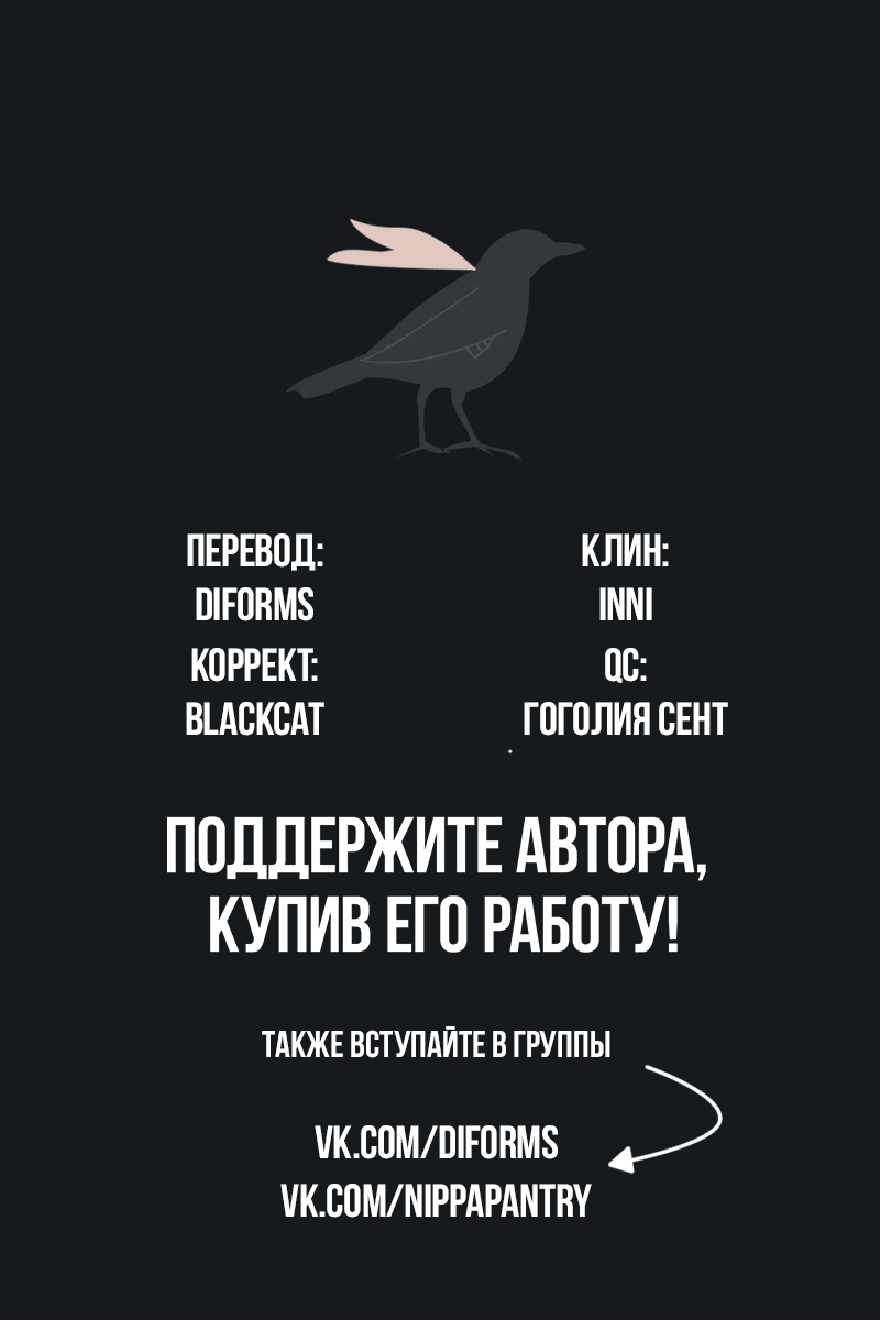 Манга Стесняшка - Глава 40 Страница 21