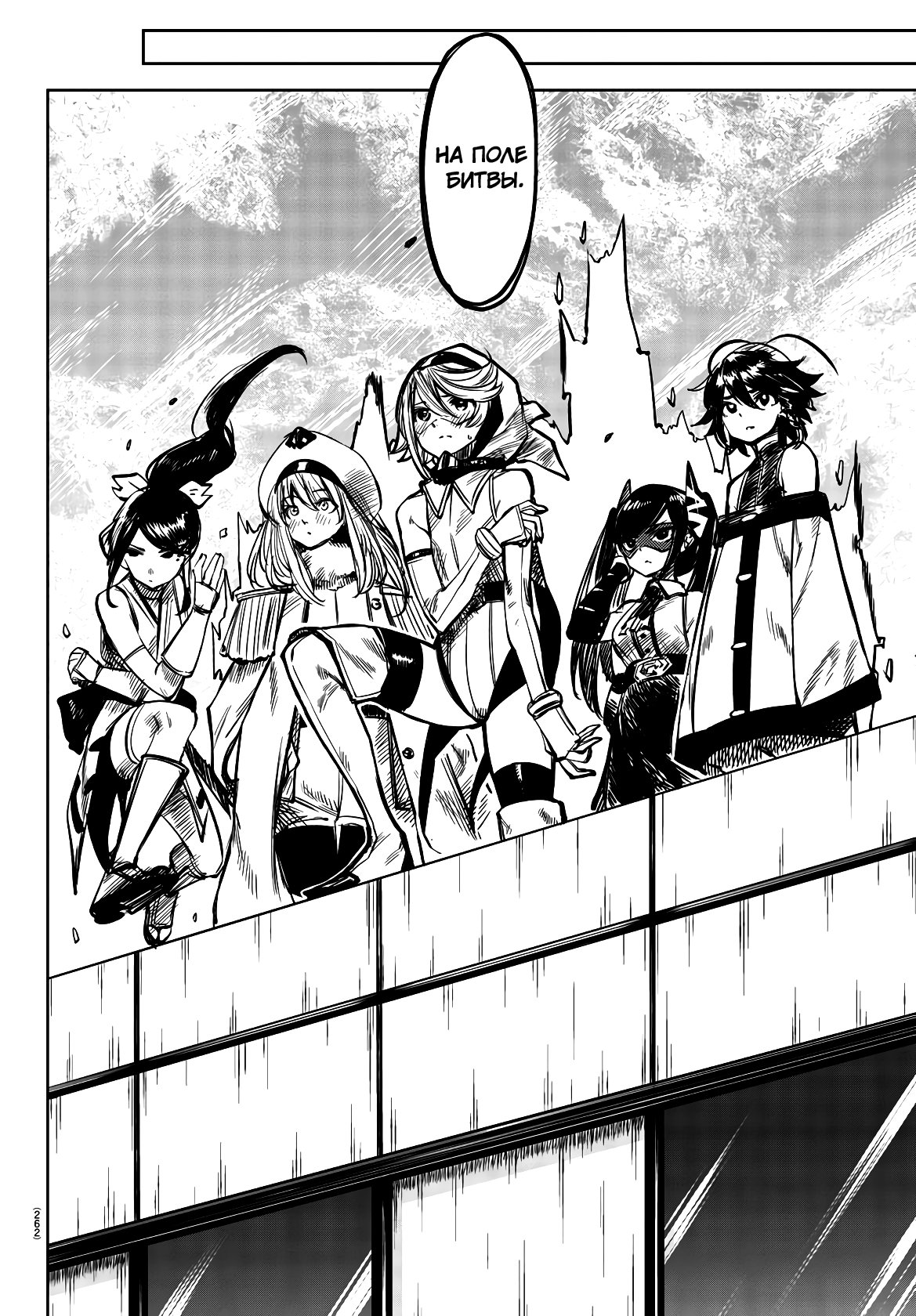 Манга Стесняшка - Глава 40 Страница 18