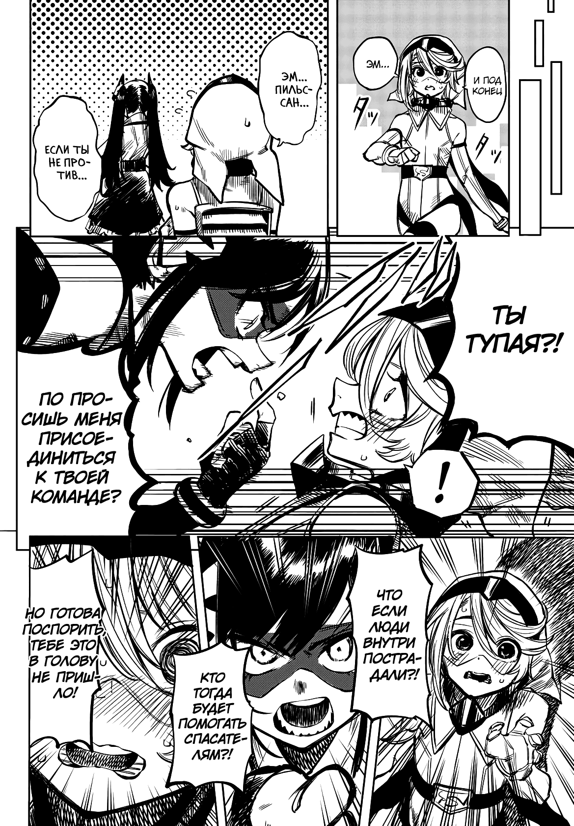 Манга Стесняшка - Глава 40 Страница 14