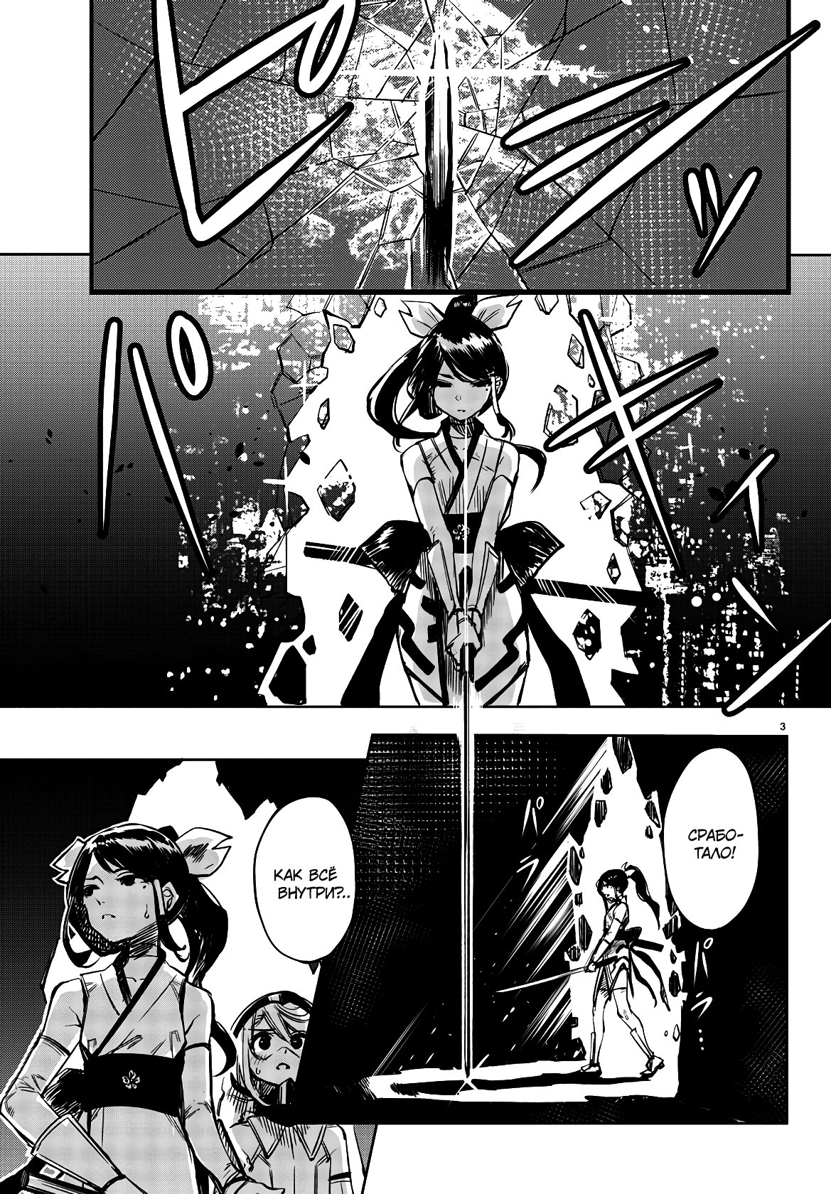 Манга Стесняшка - Глава 41 Страница 3