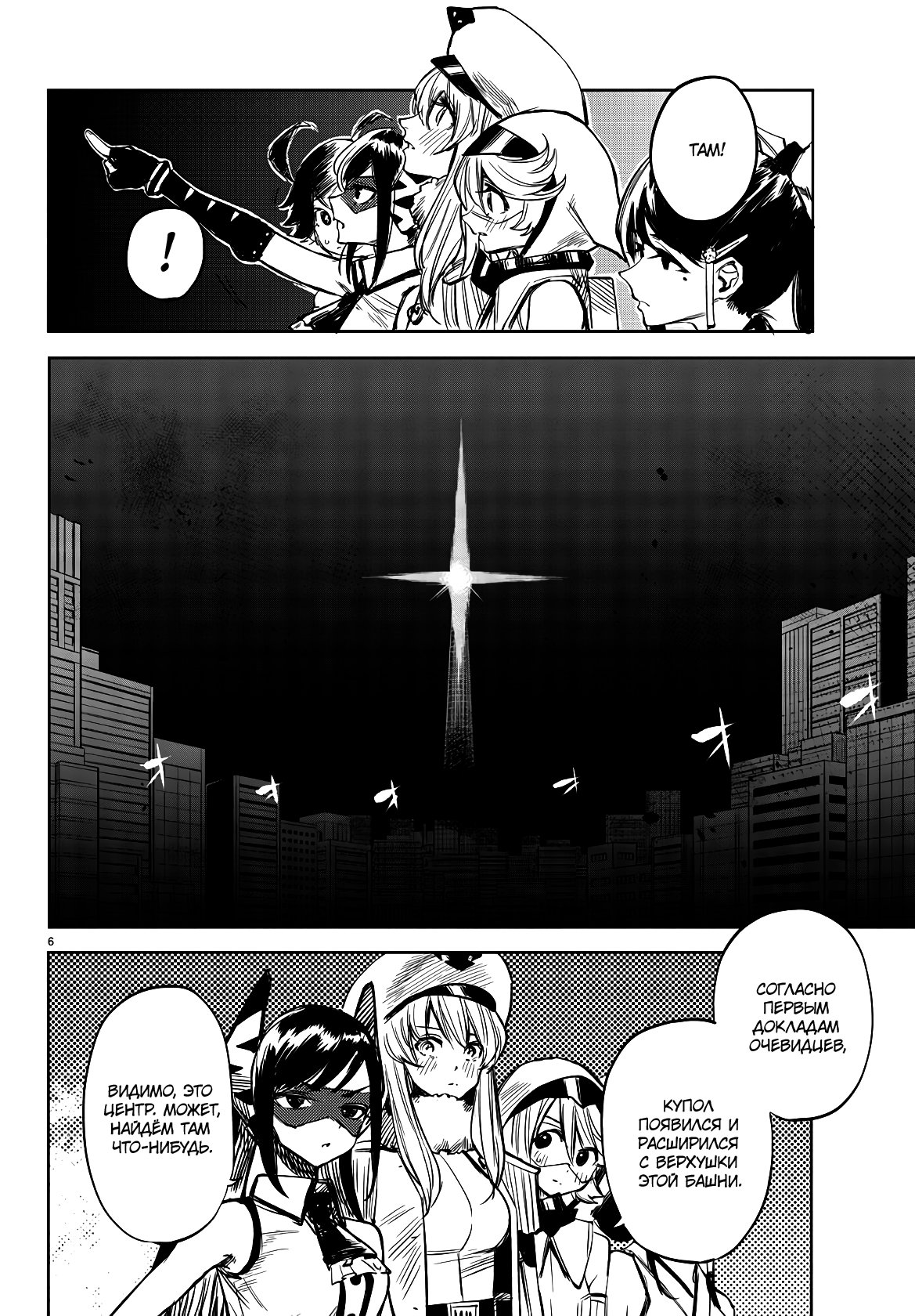 Манга Стесняшка - Глава 41 Страница 5