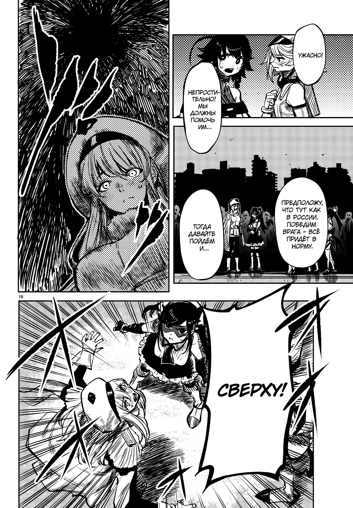 Манга Стесняшка - Глава 41 Страница 14