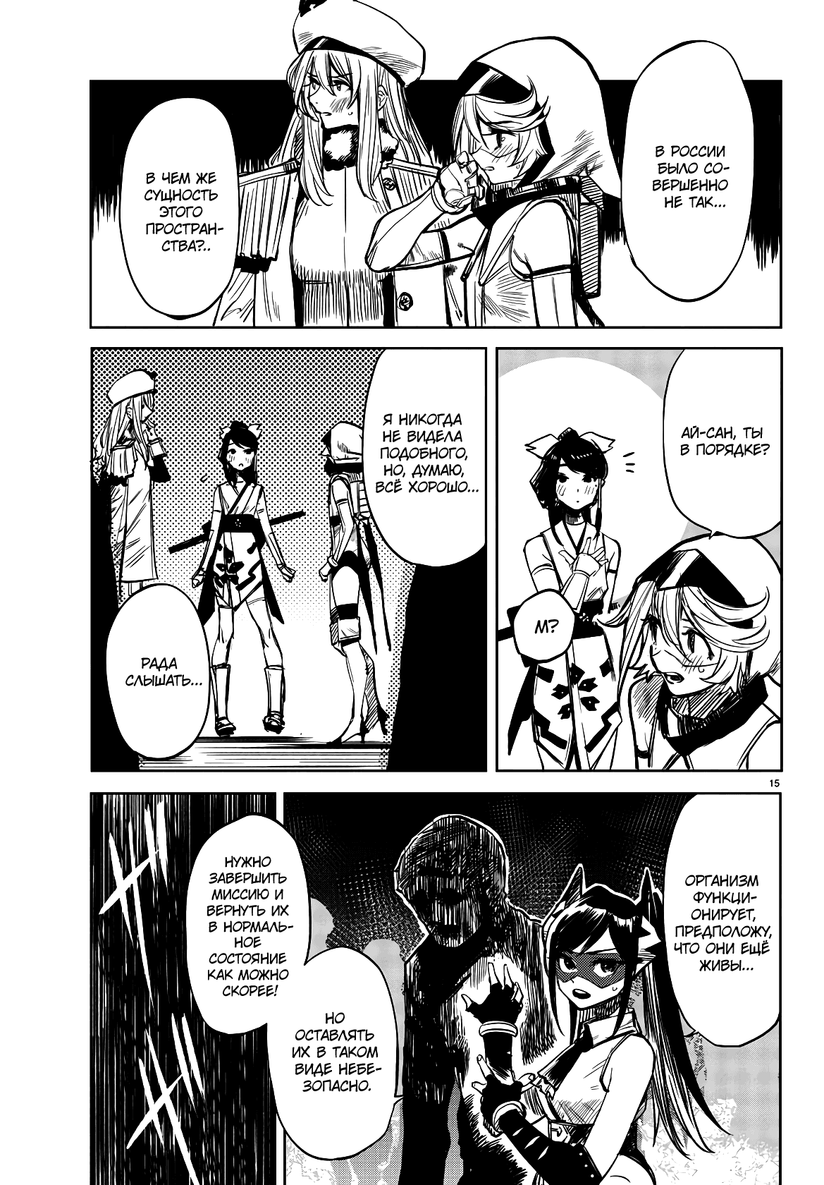 Манга Стесняшка - Глава 41 Страница 13