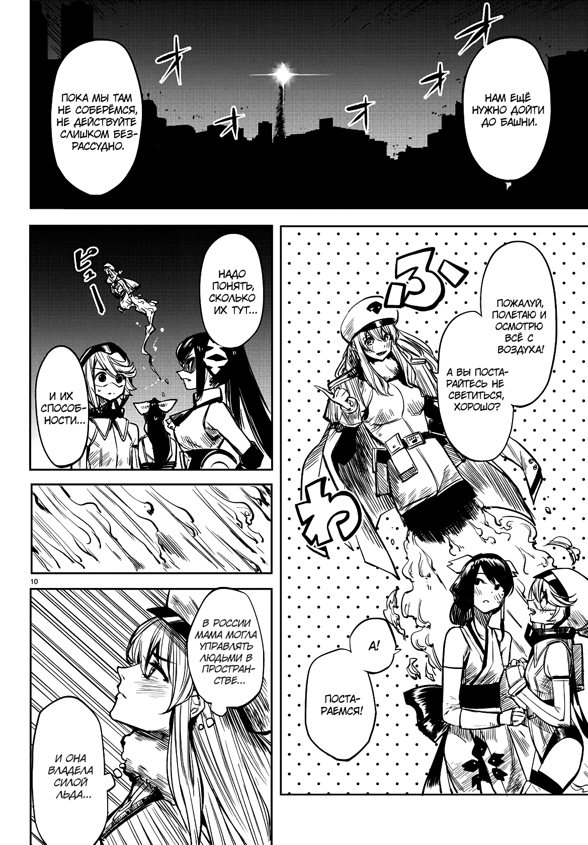 Манга Стесняшка - Глава 41 Страница 9