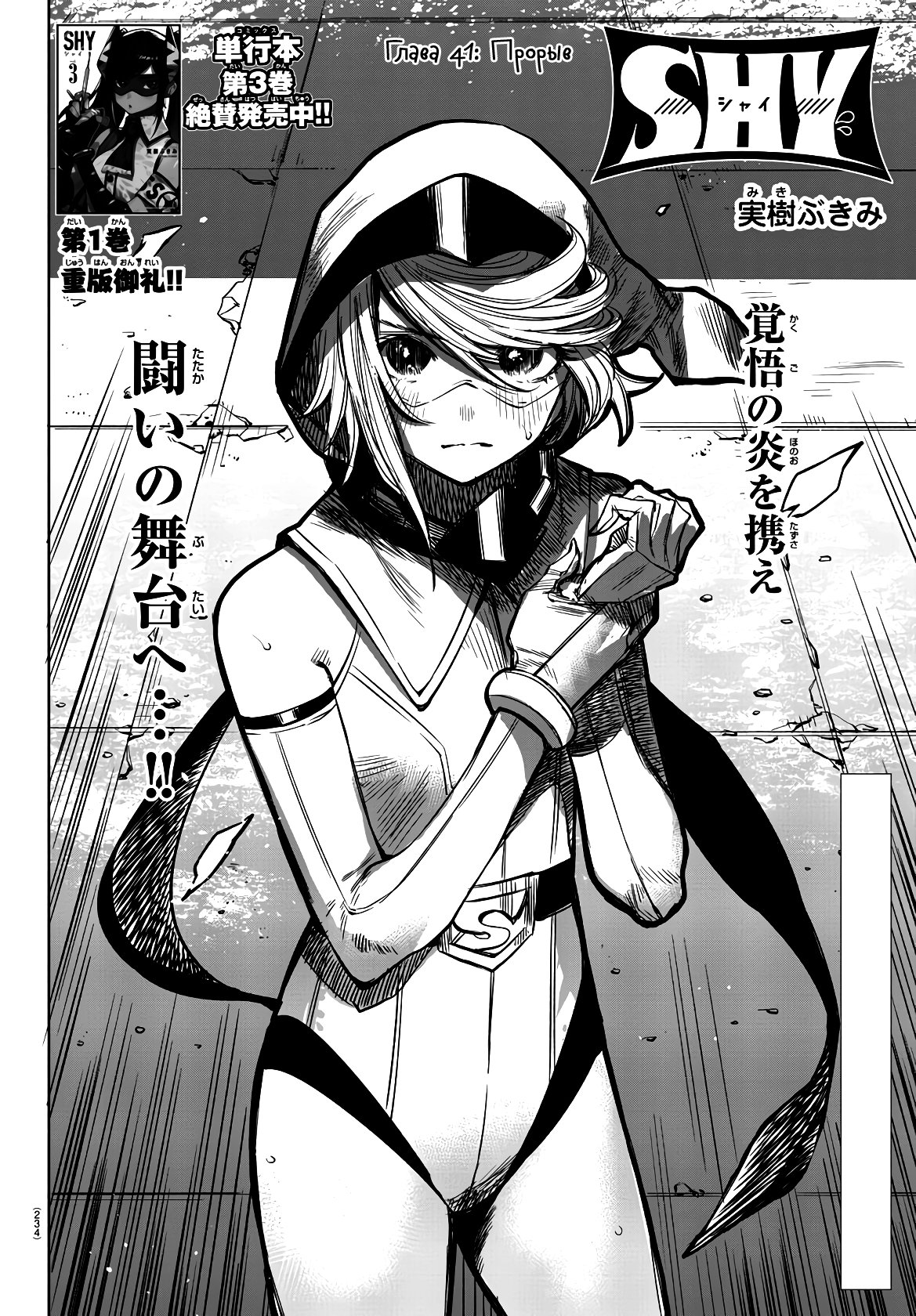 Манга Стесняшка - Глава 41 Страница 2