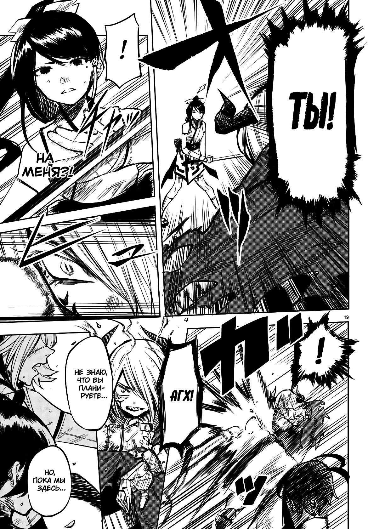 Манга Стесняшка - Глава 41 Страница 17