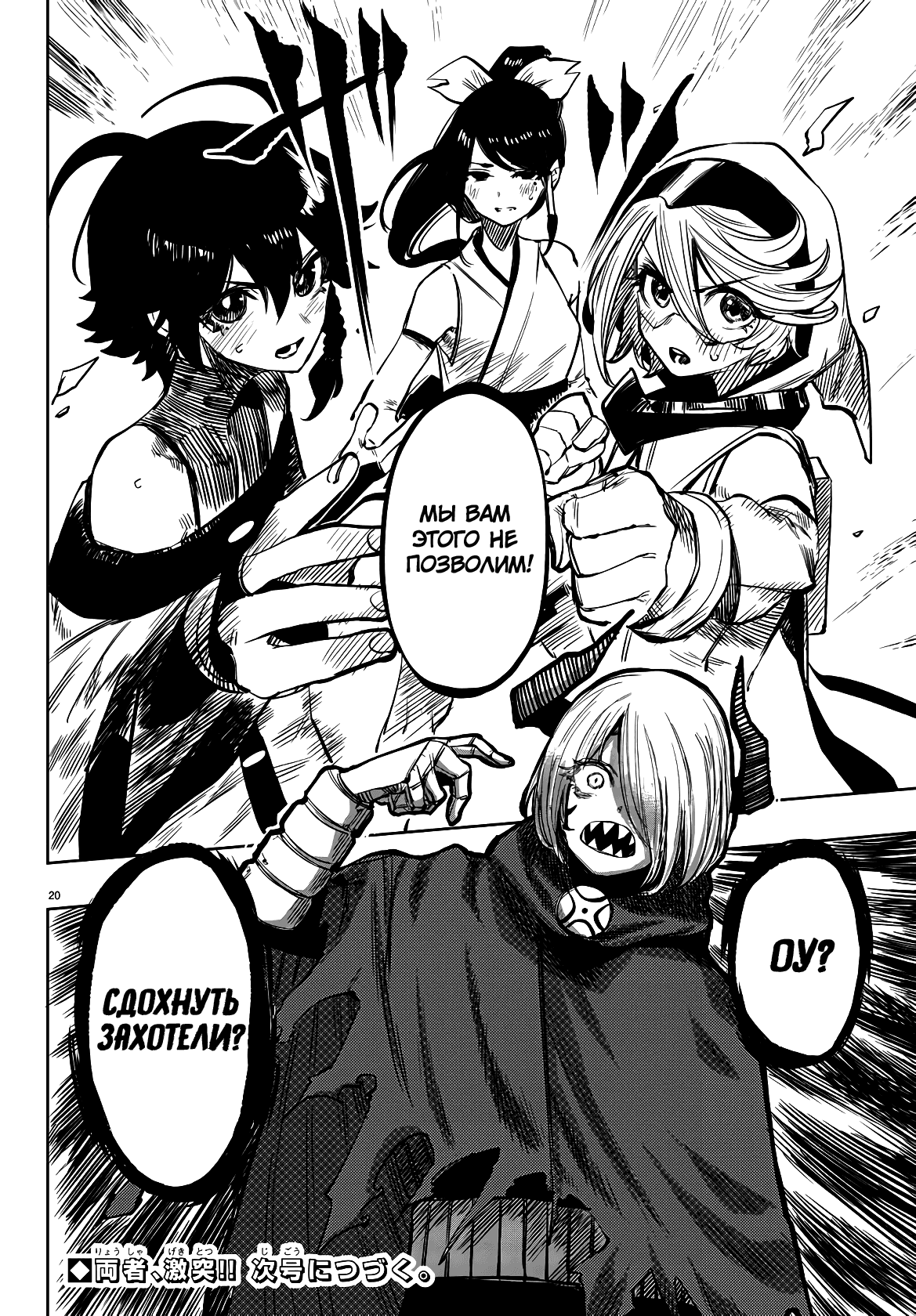 Манга Стесняшка - Глава 41 Страница 18