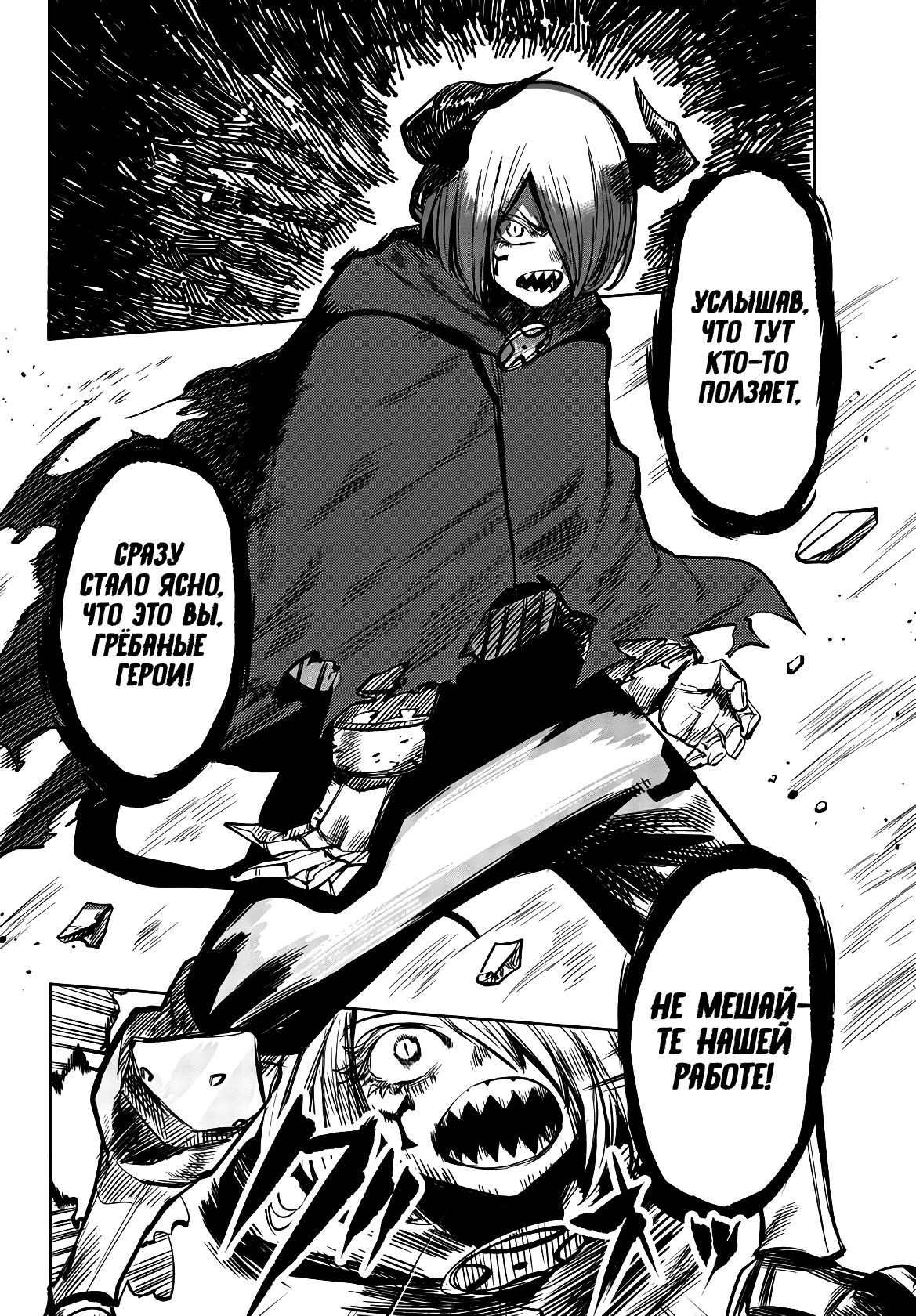 Манга Стесняшка - Глава 41 Страница 16