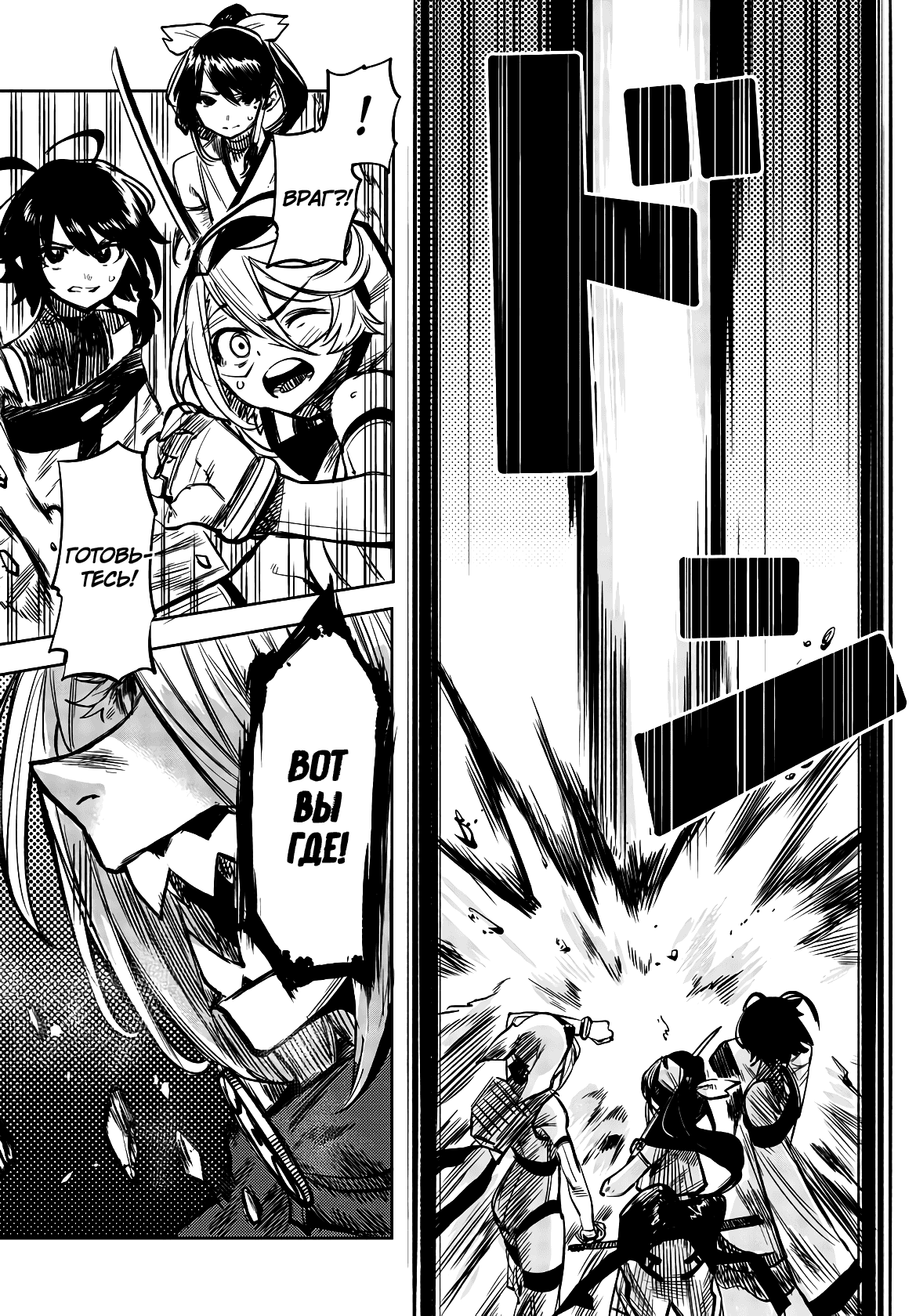 Манга Стесняшка - Глава 41 Страница 15