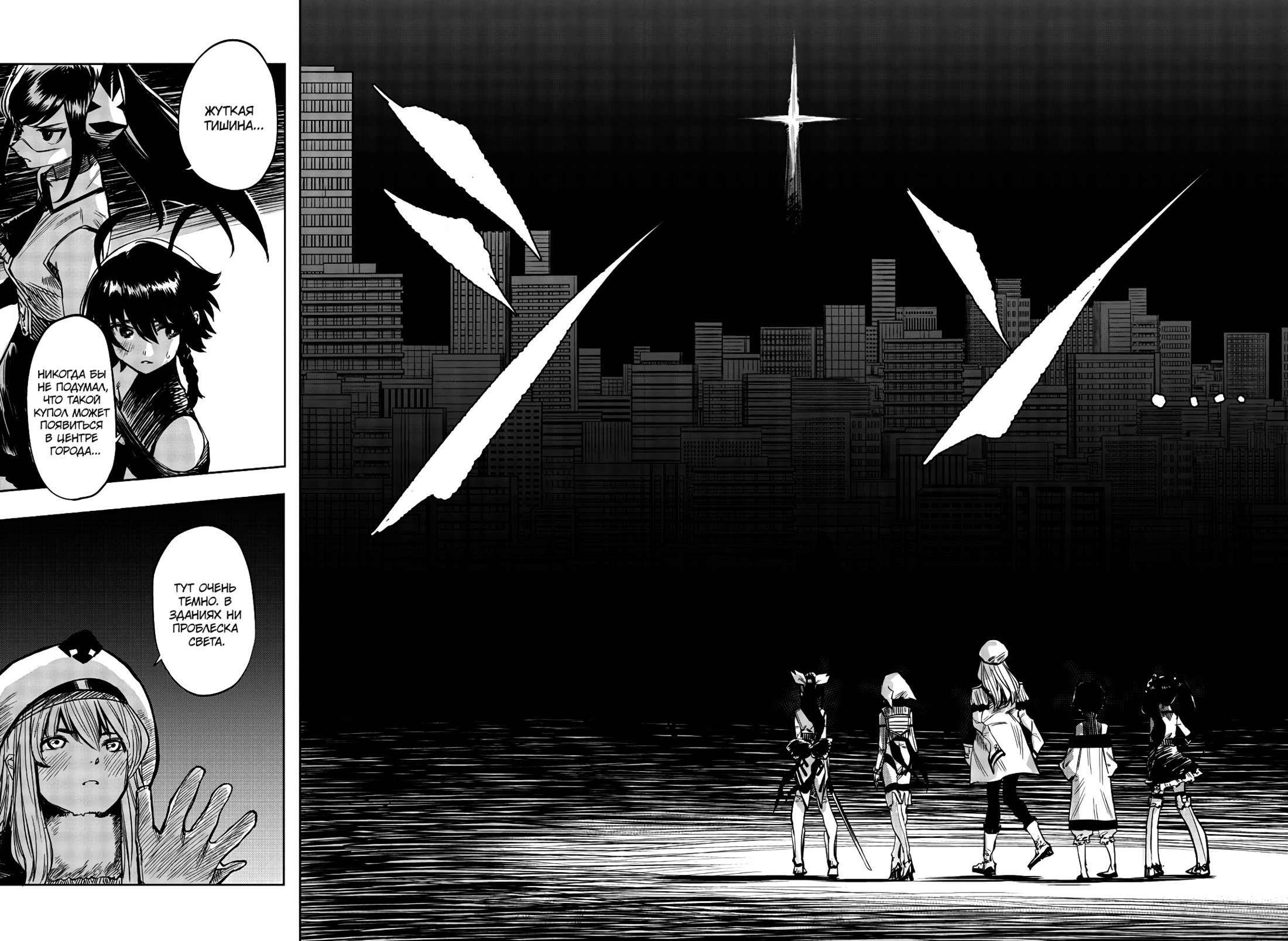 Манга Стесняшка - Глава 41 Страница 4