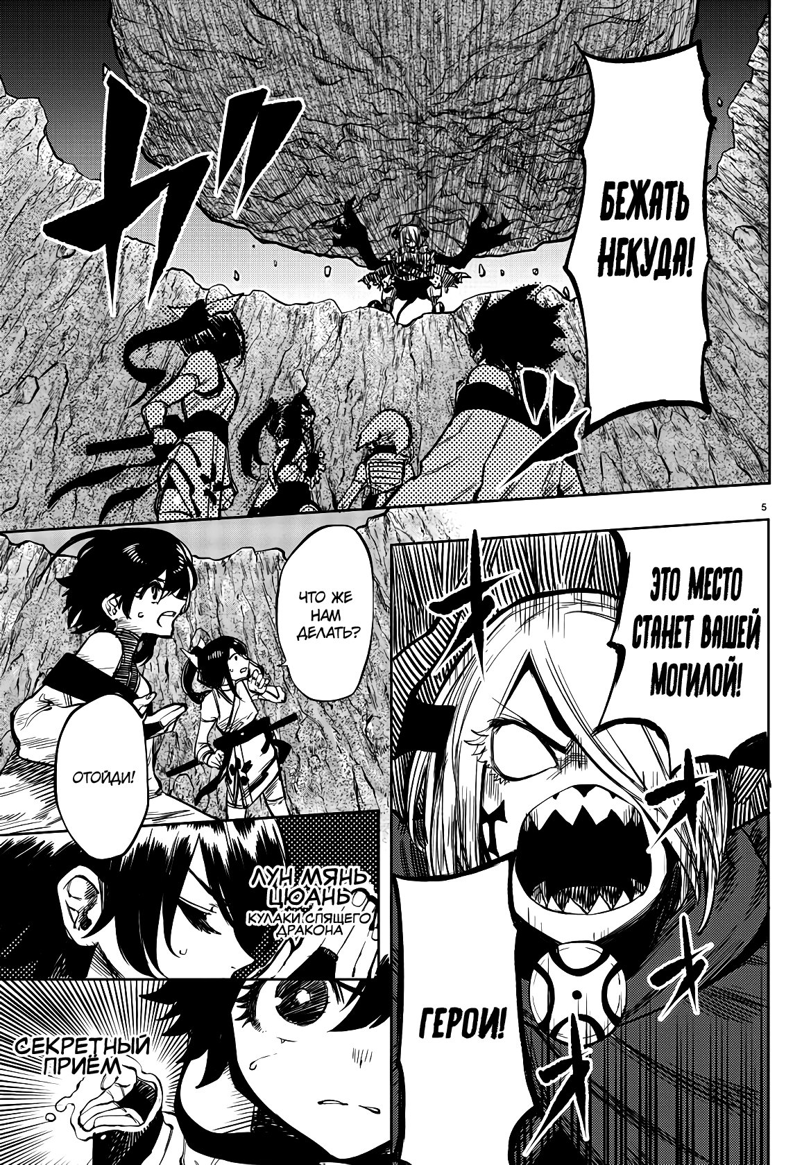 Манга Стесняшка - Глава 43 Страница 5