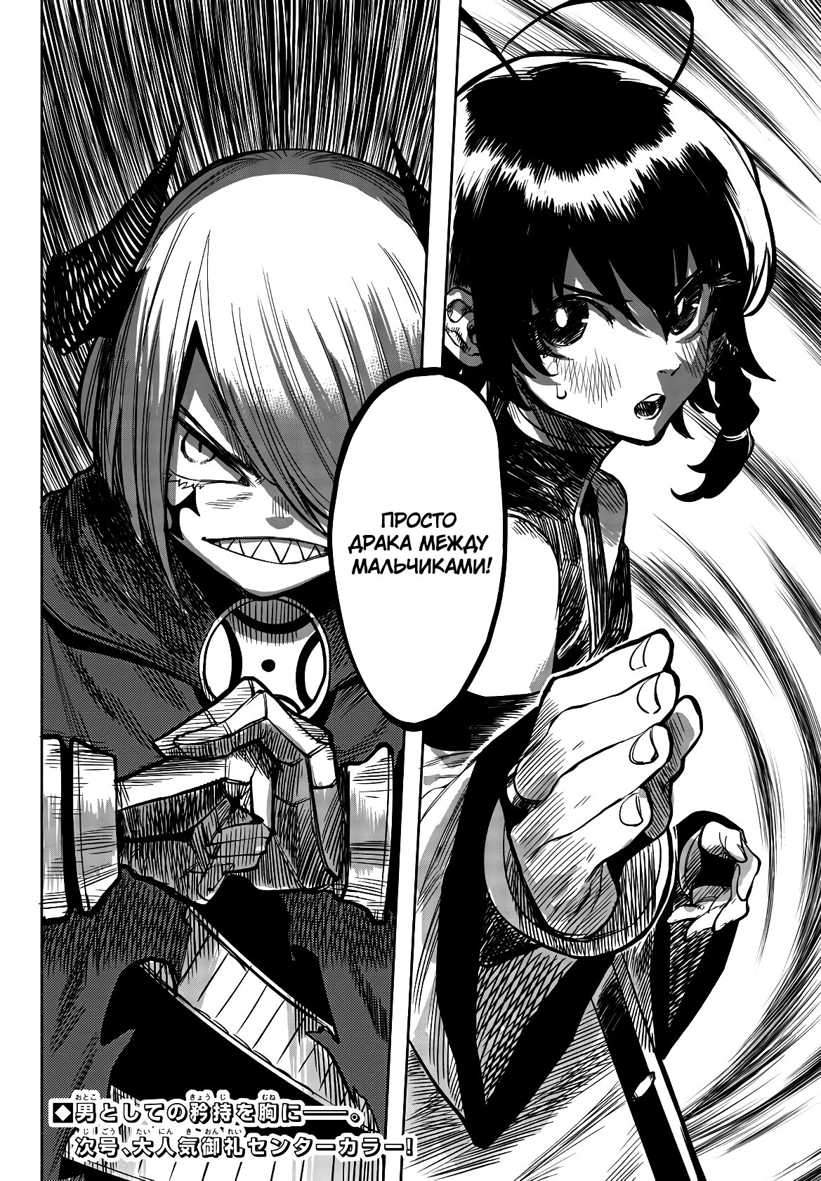 Манга Стесняшка - Глава 43 Страница 20