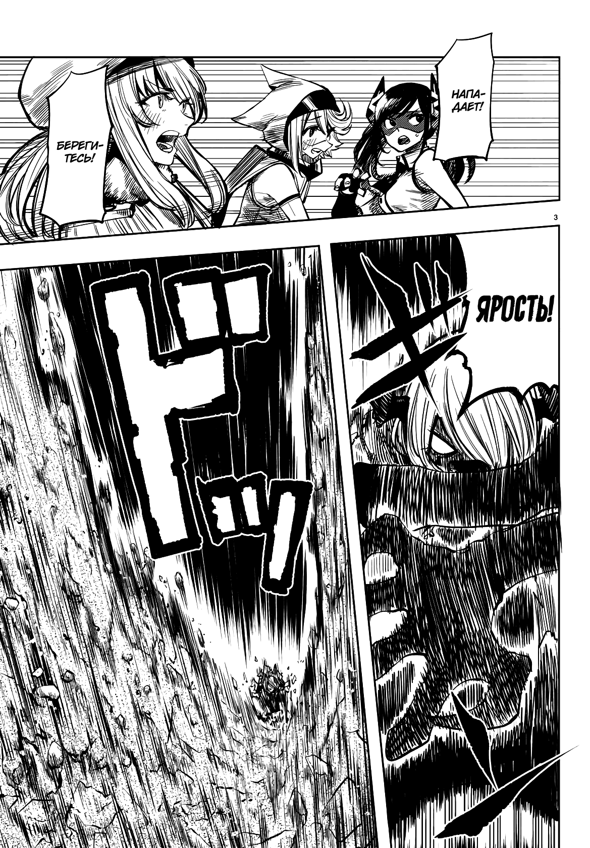 Манга Стесняшка - Глава 43 Страница 3