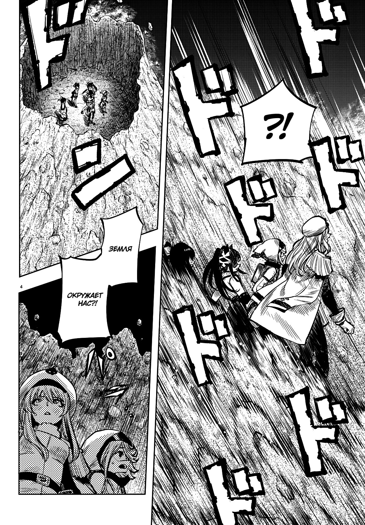 Манга Стесняшка - Глава 43 Страница 4