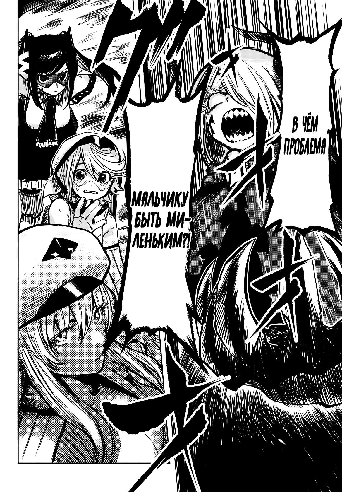 Манга Стесняшка - Глава 42 Страница 19