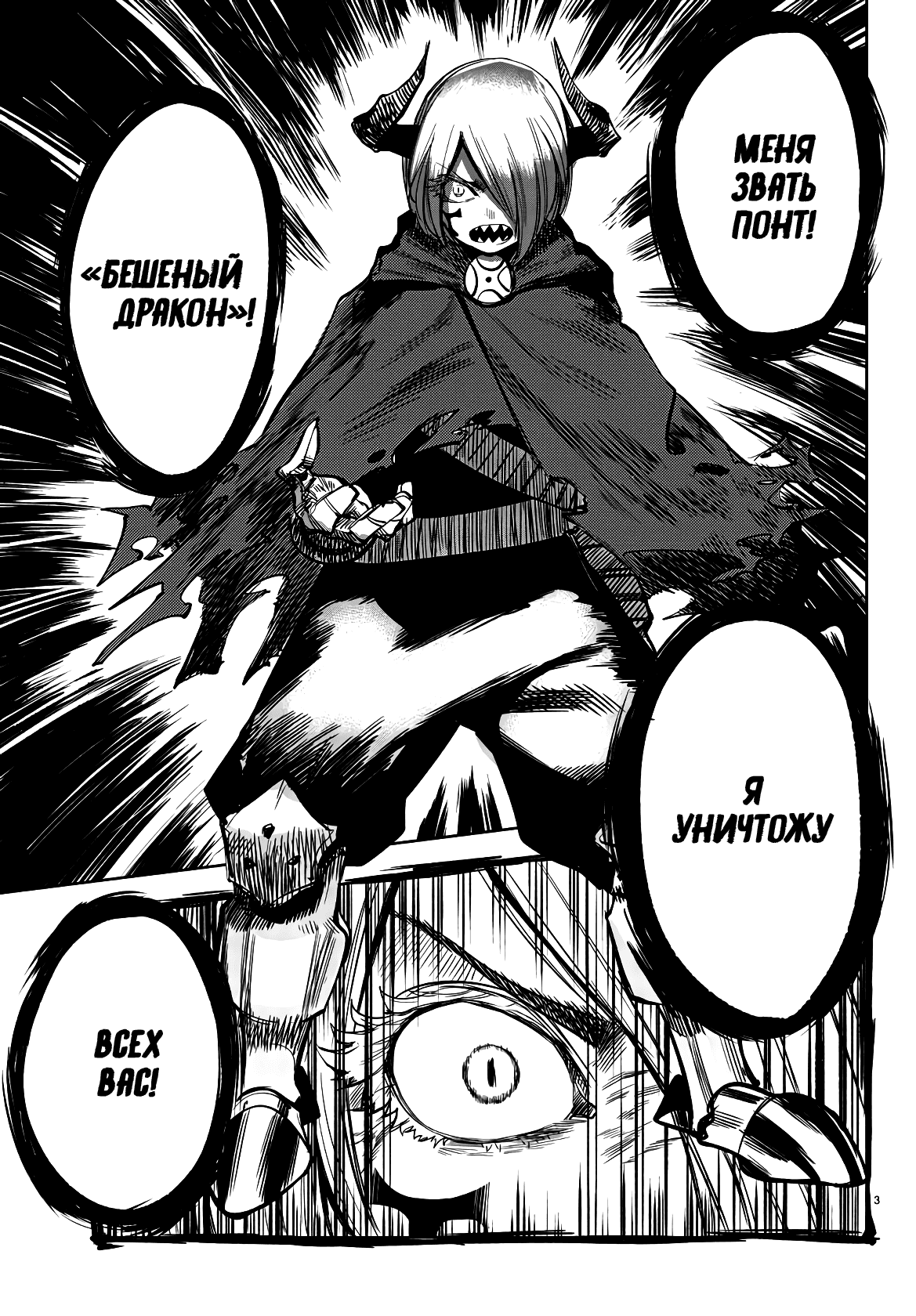 Манга Стесняшка - Глава 42 Страница 3