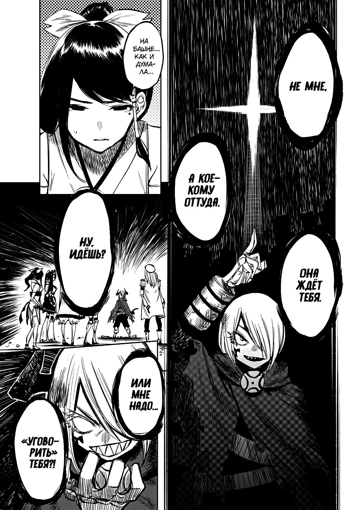 Манга Стесняшка - Глава 42 Страница 5