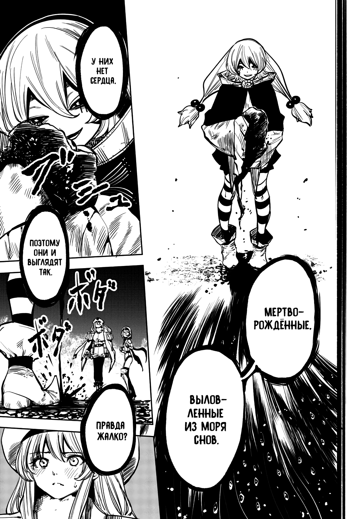 Манга Стесняшка - Глава 47 Страница 7