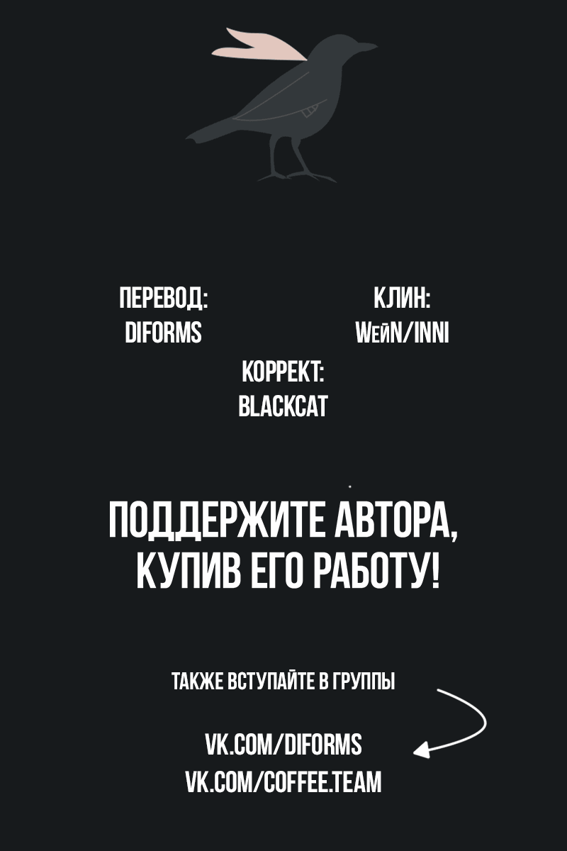 Манга Стесняшка - Глава 47 Страница 21